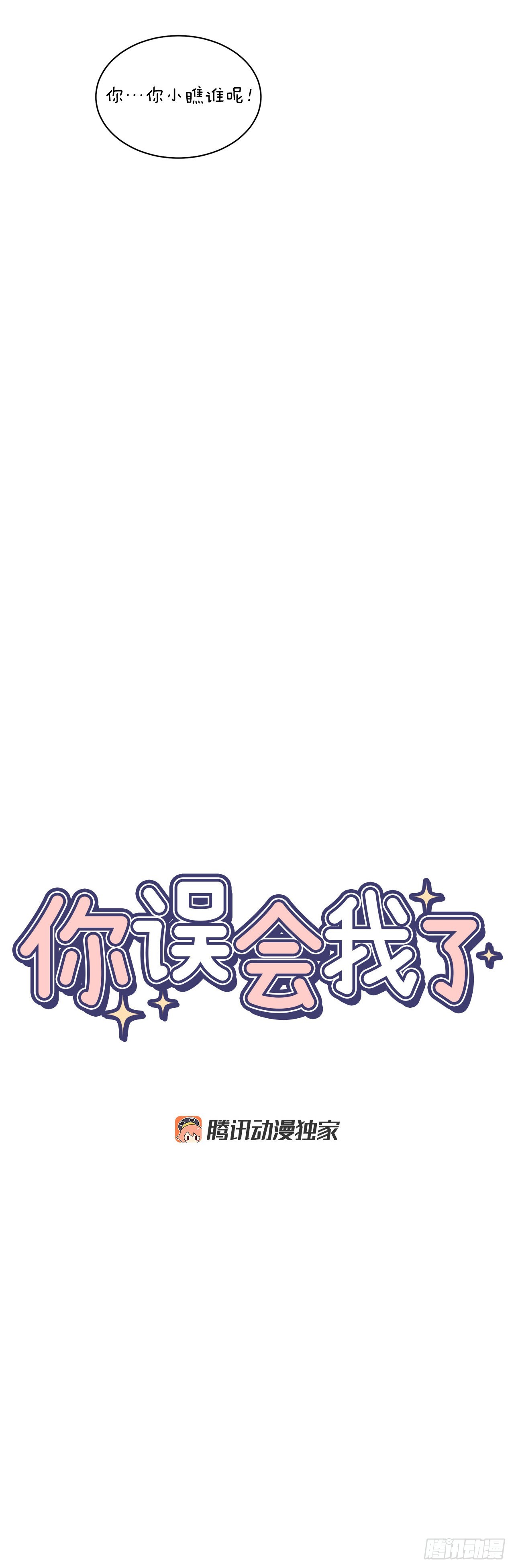 33.过夜(1/2)-第34话