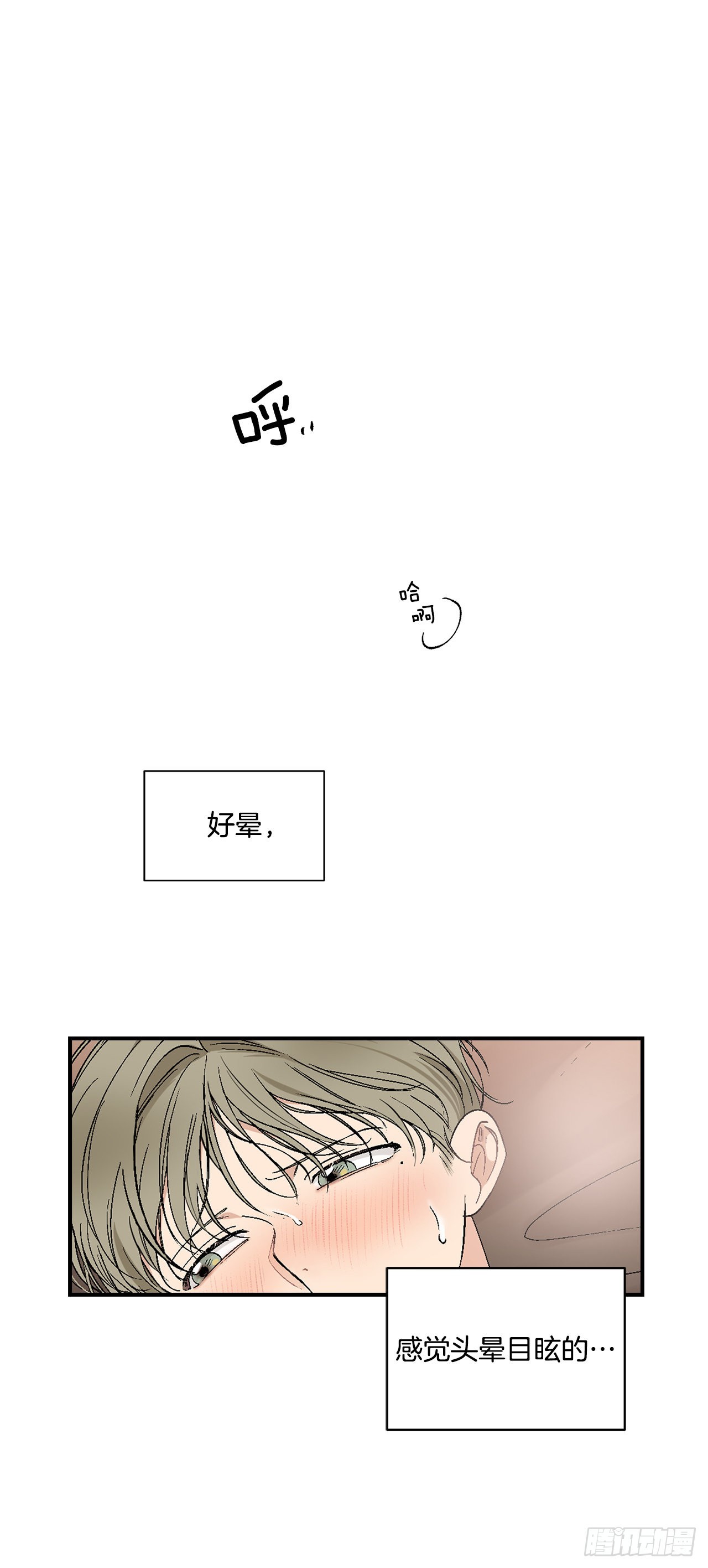 33.过夜(1/2)-第34话