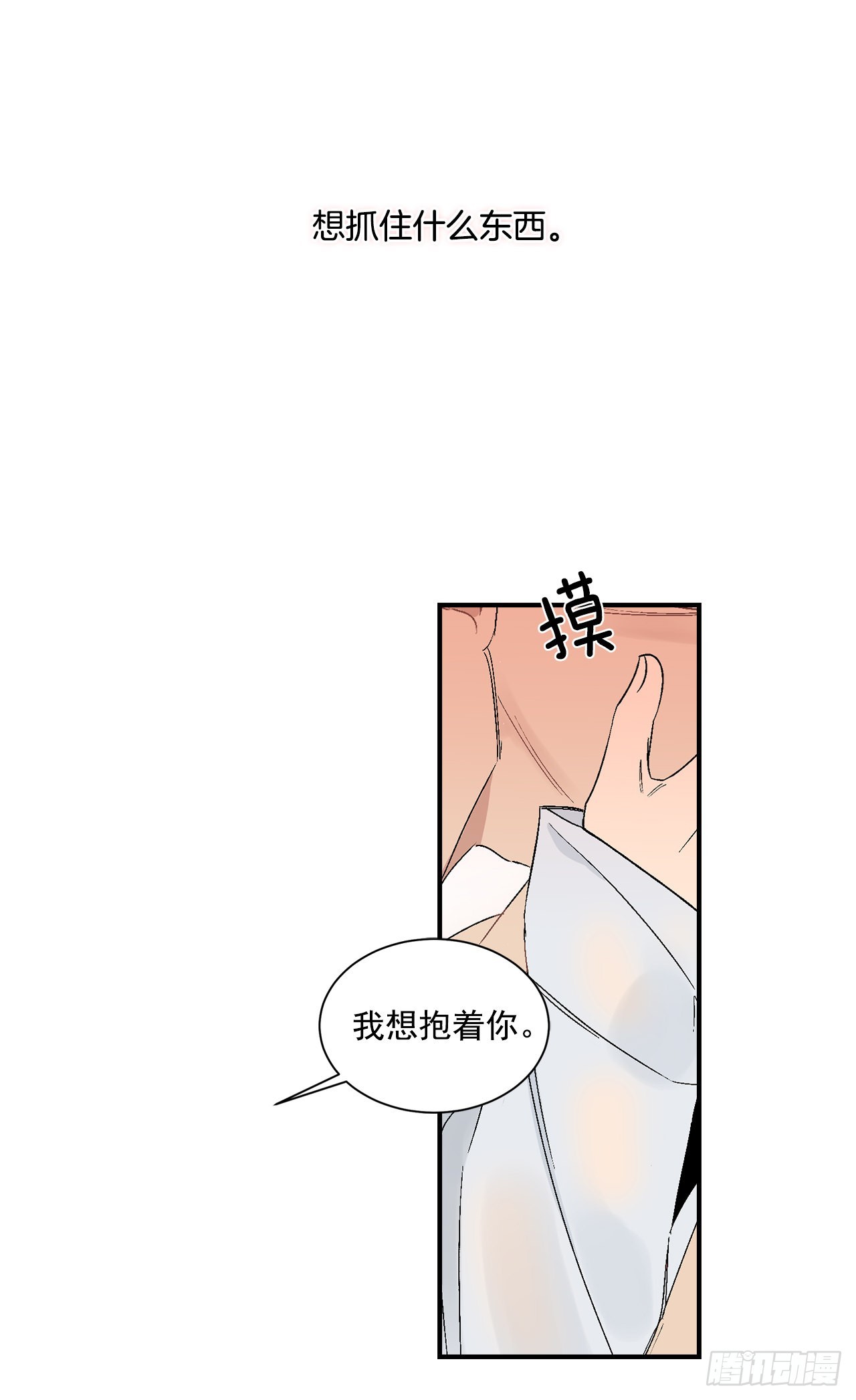 33.过夜(1/2)-第34话