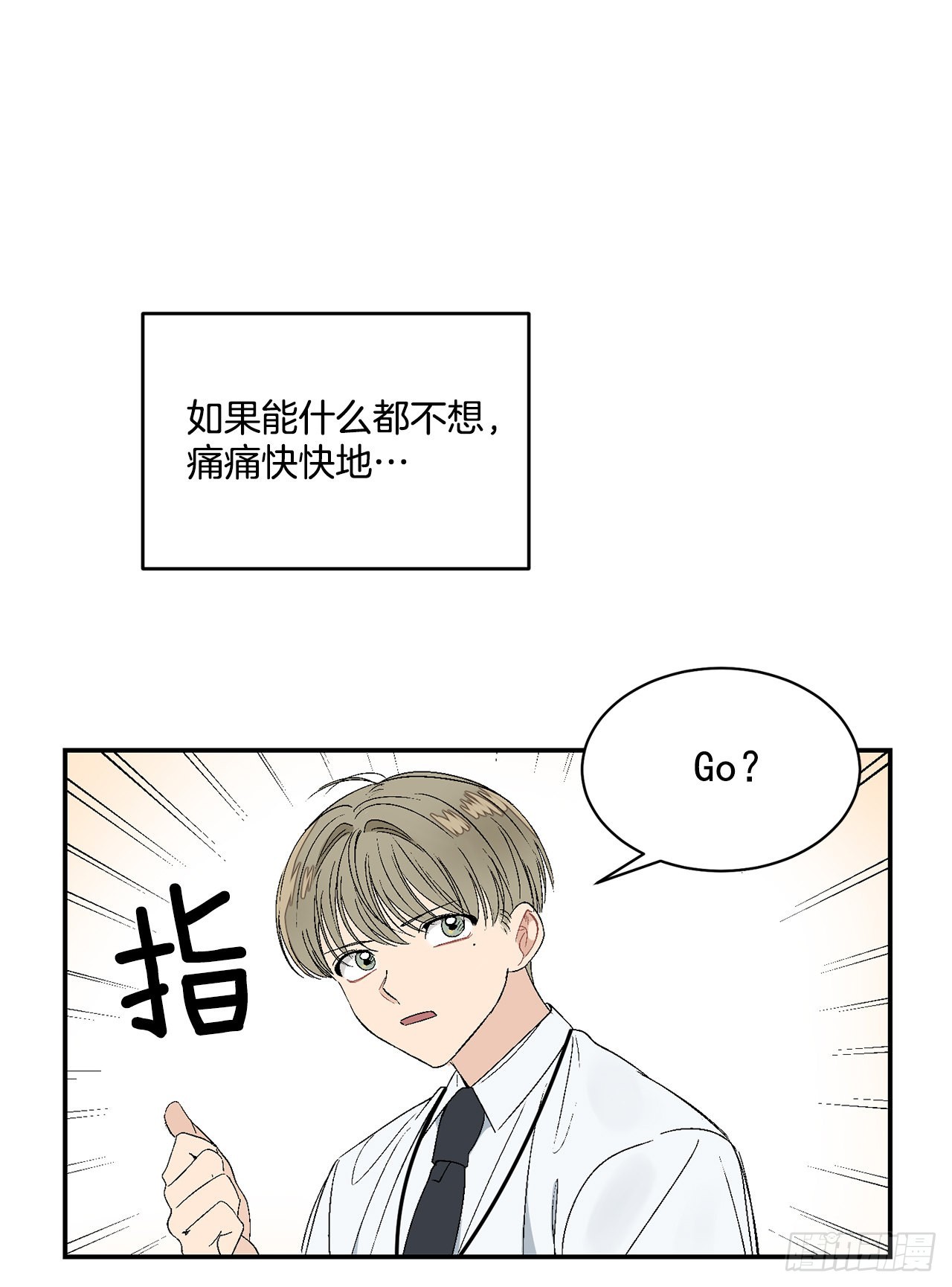 35.总裁家里(1/2)-第36话