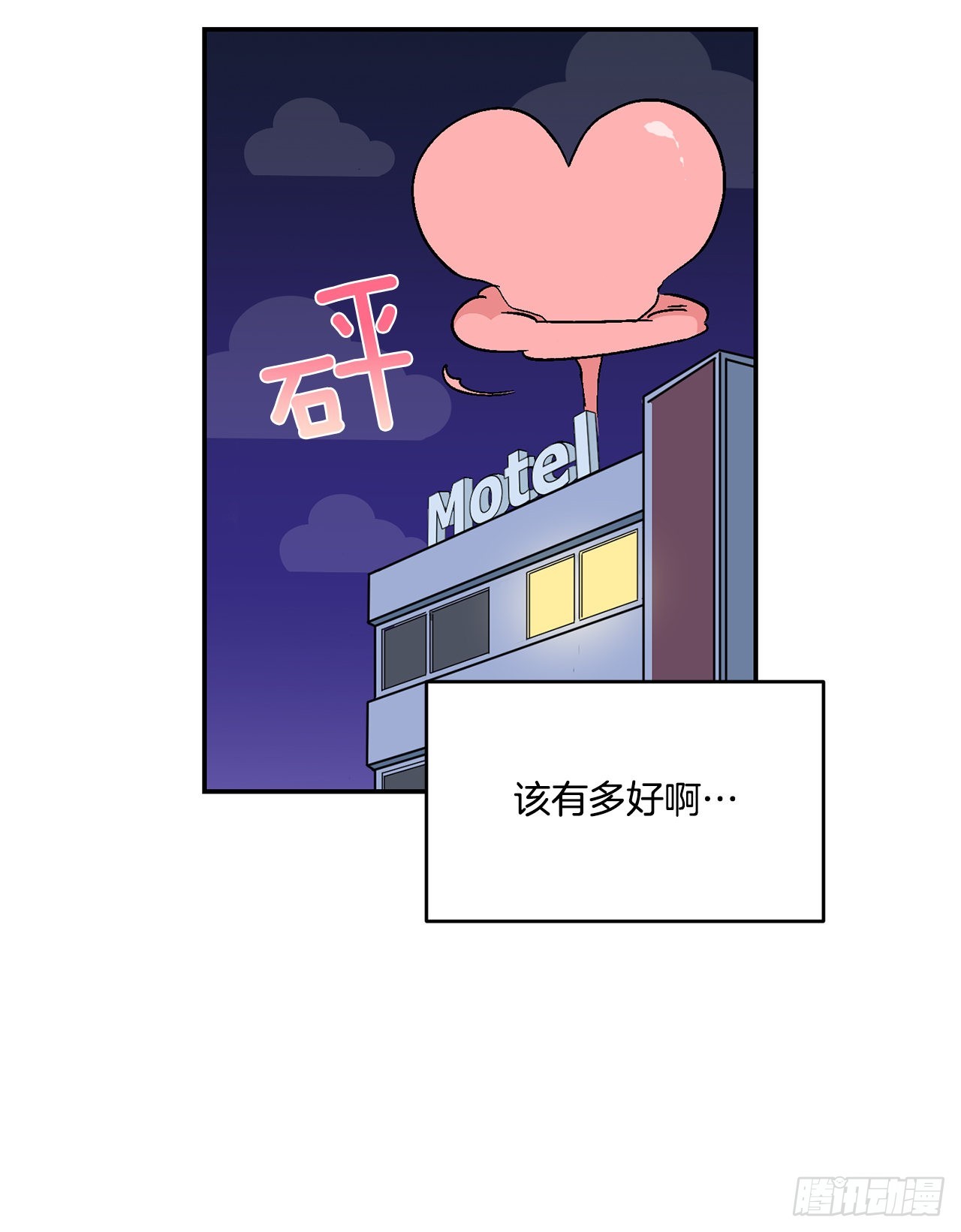 35.总裁家里(1/2)-第36话