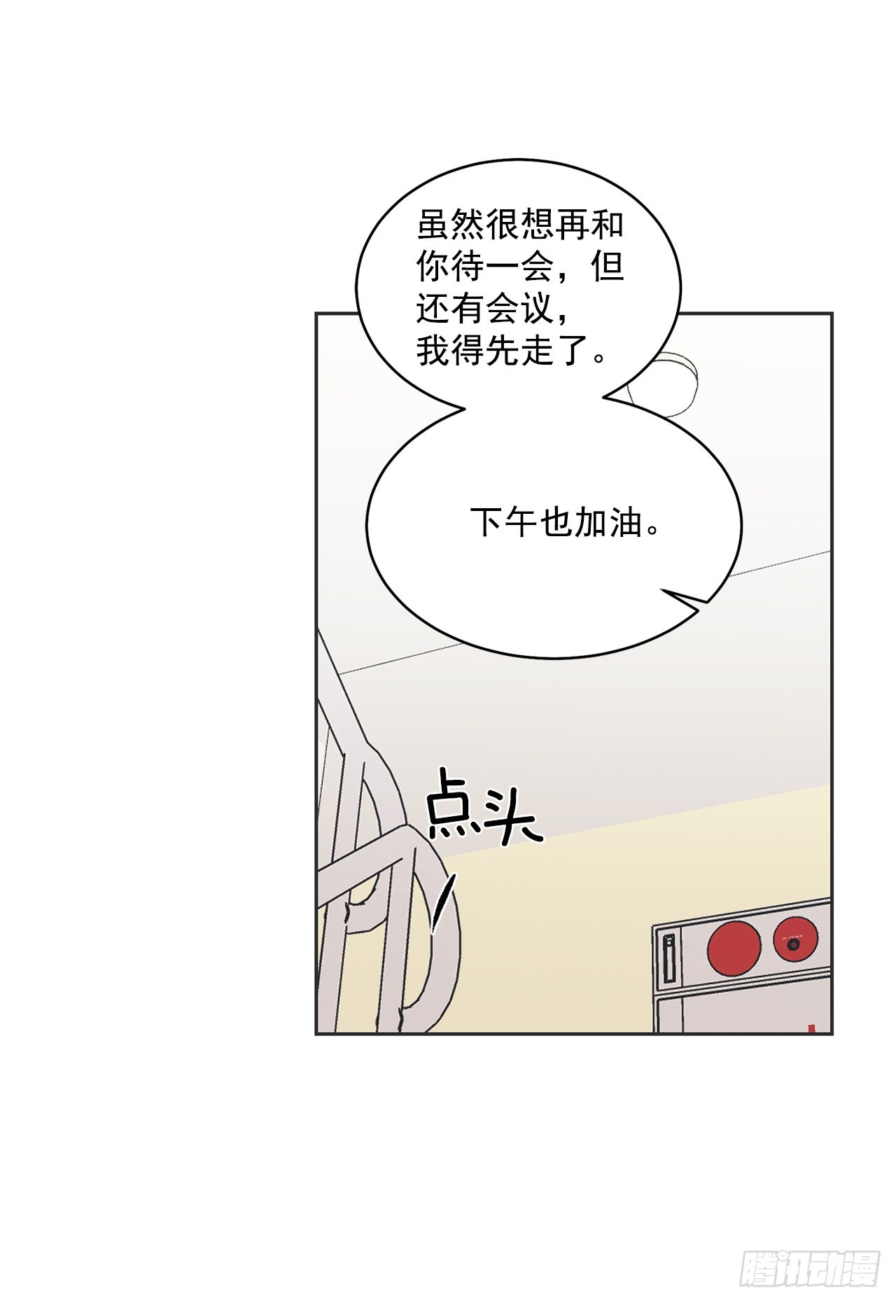 35.总裁家里(1/2)-第36话