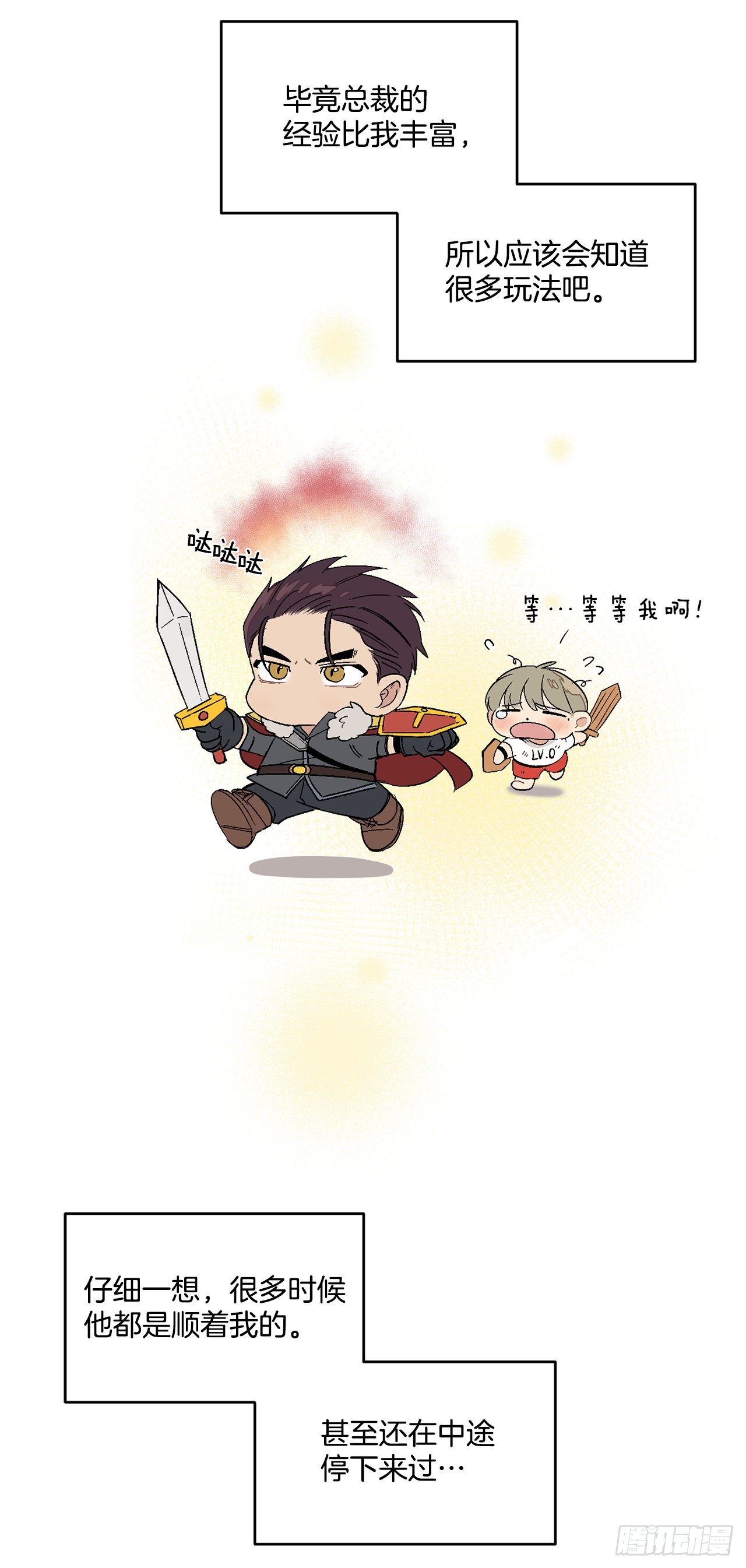 35.总裁家里(1/2)-第36话