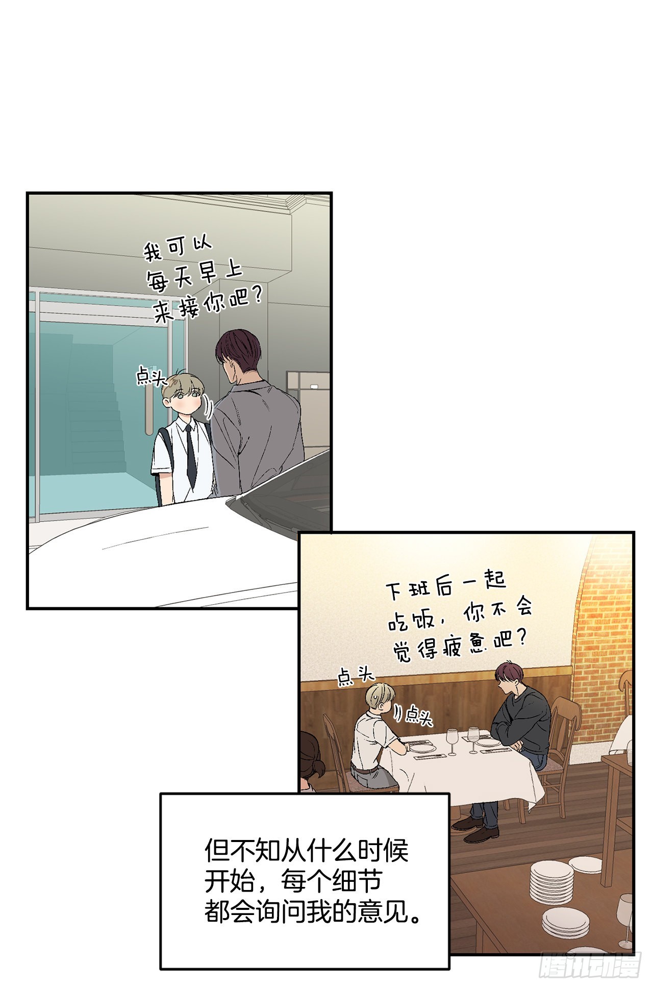 35.总裁家里(1/2)-第36话