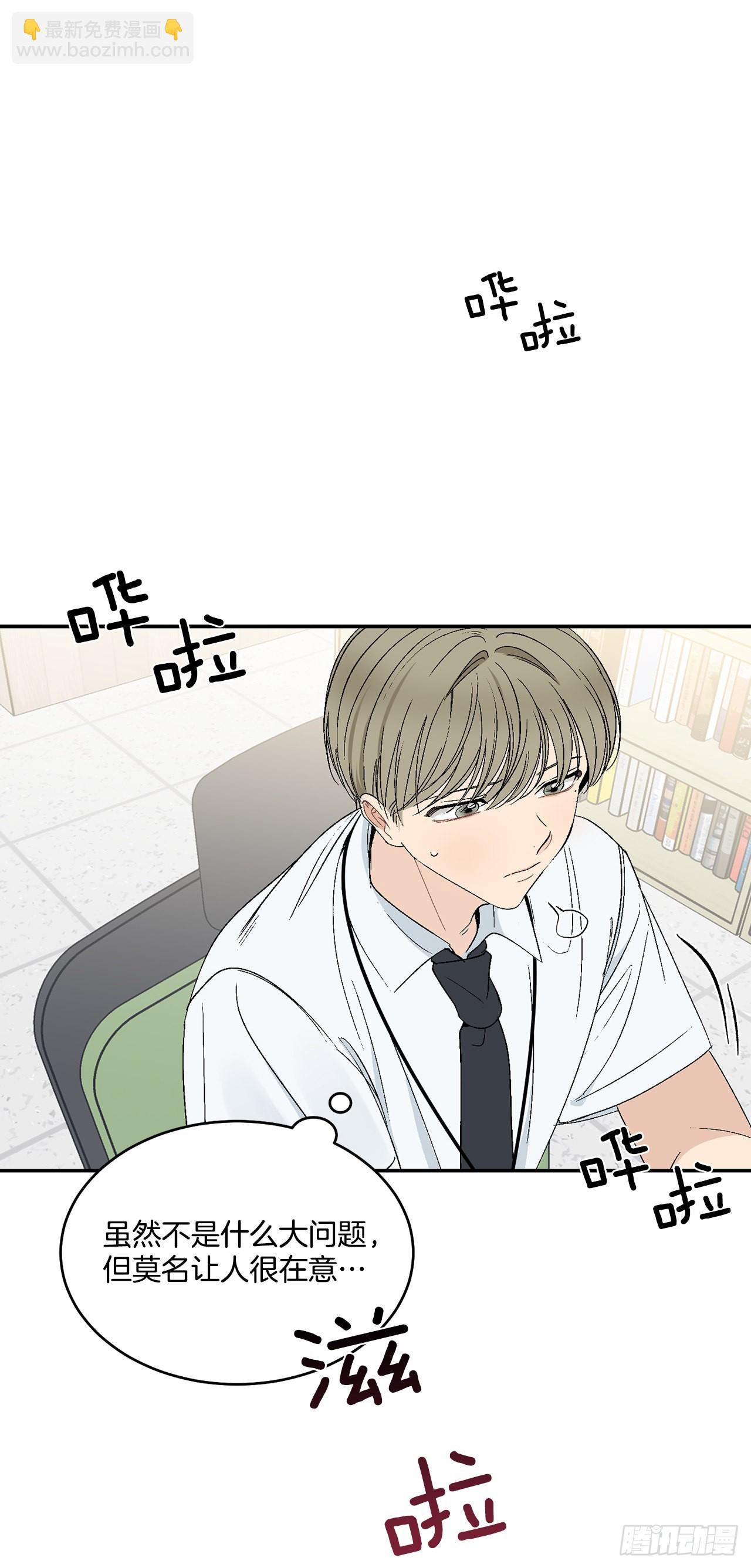 35.总裁家里(1/2)-第36话