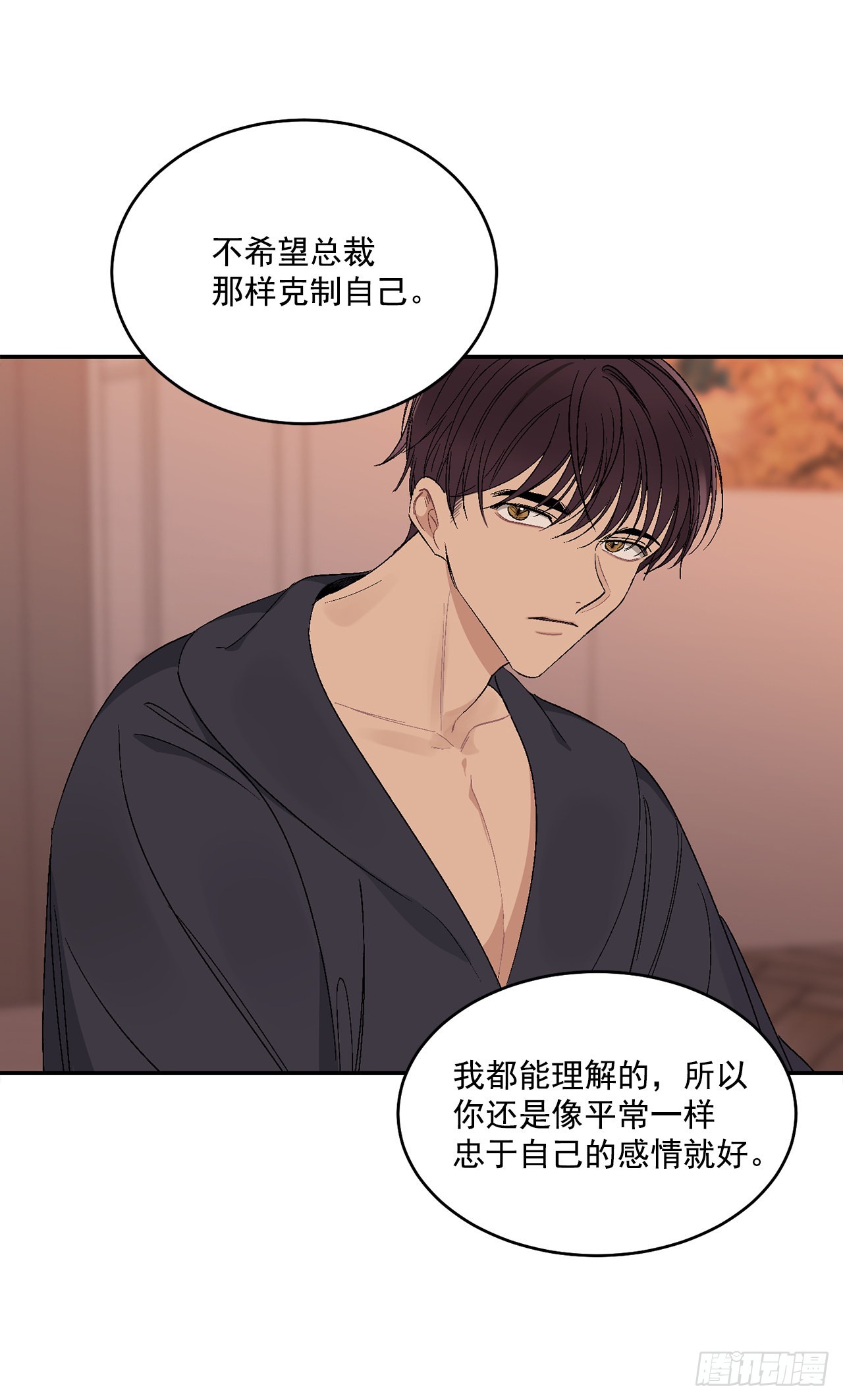 37.总裁的喜好-第38话