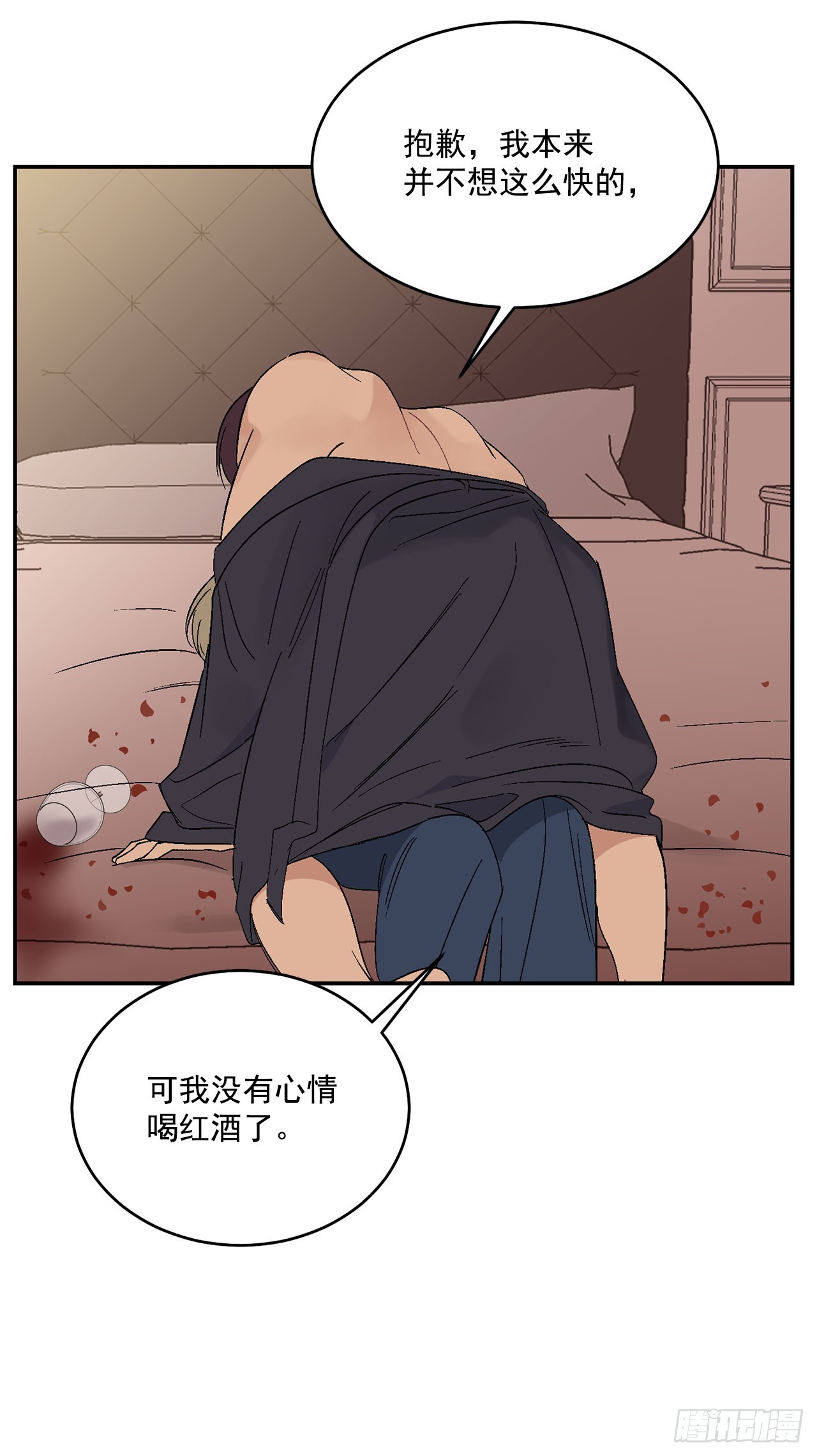 37.总裁的喜好-第38话