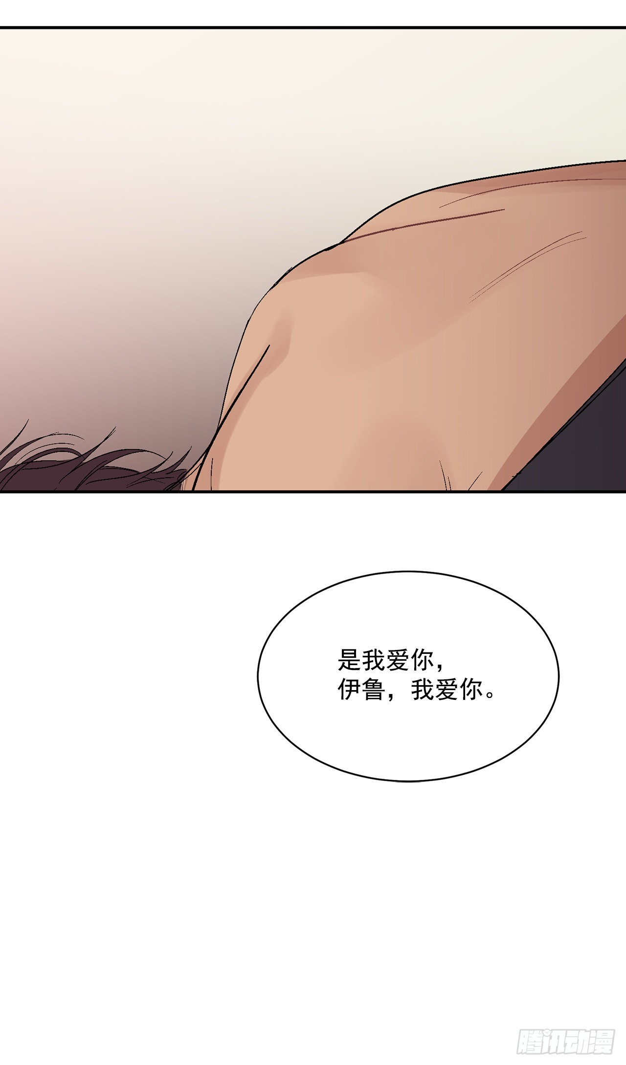 37.总裁的喜好-第38话