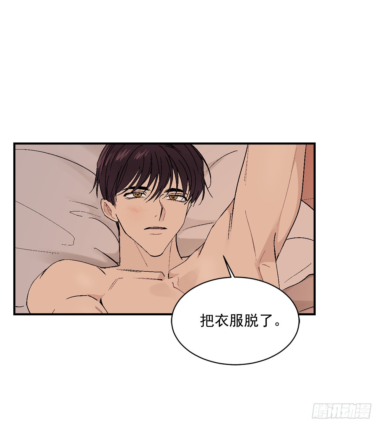 37.总裁的喜好-第38话