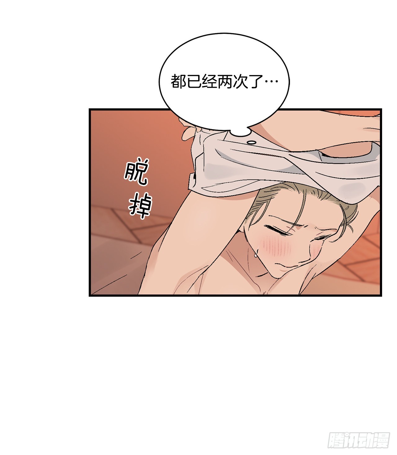 37.总裁的喜好-第38话