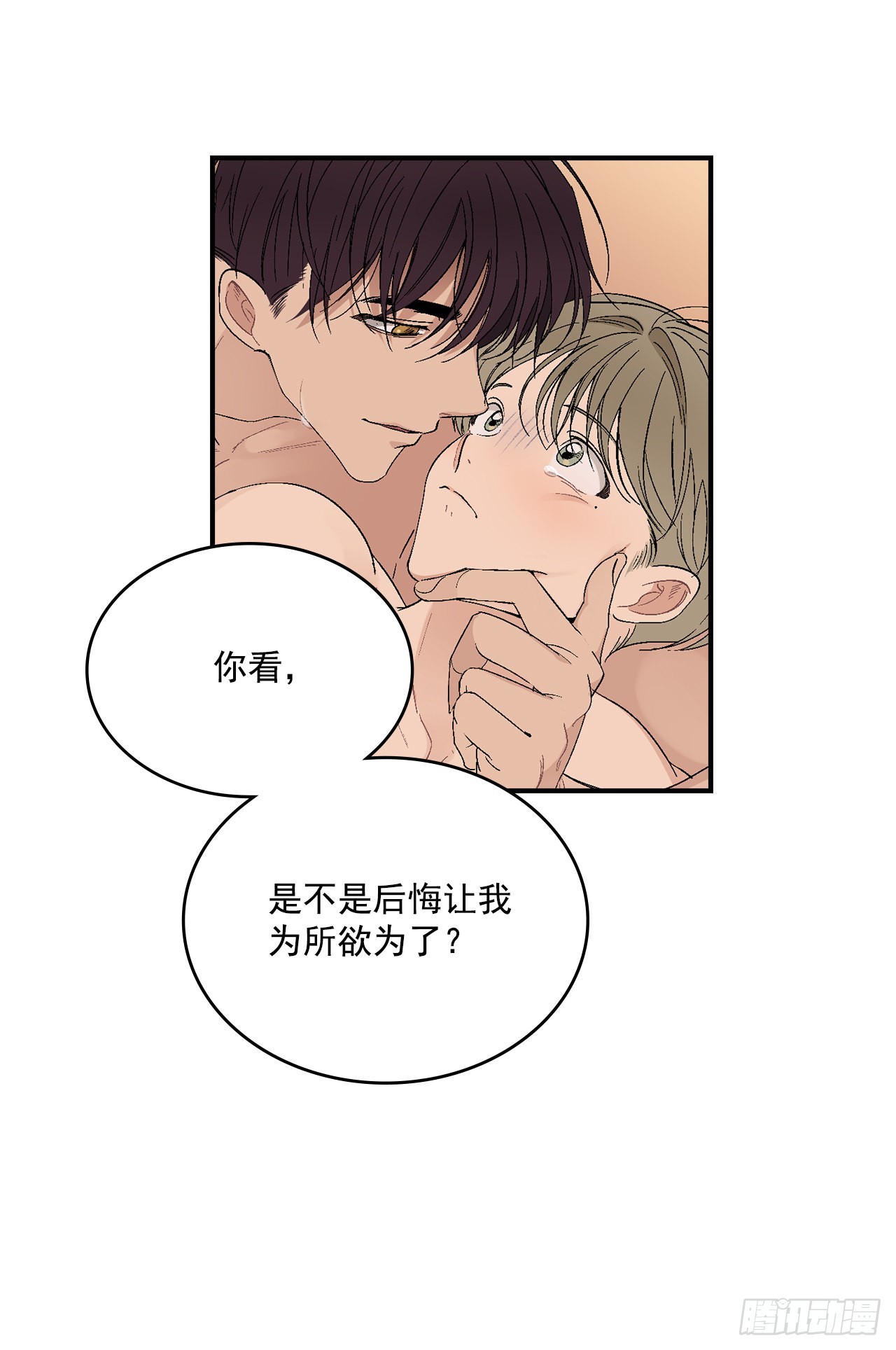 37.总裁的喜好-第38话