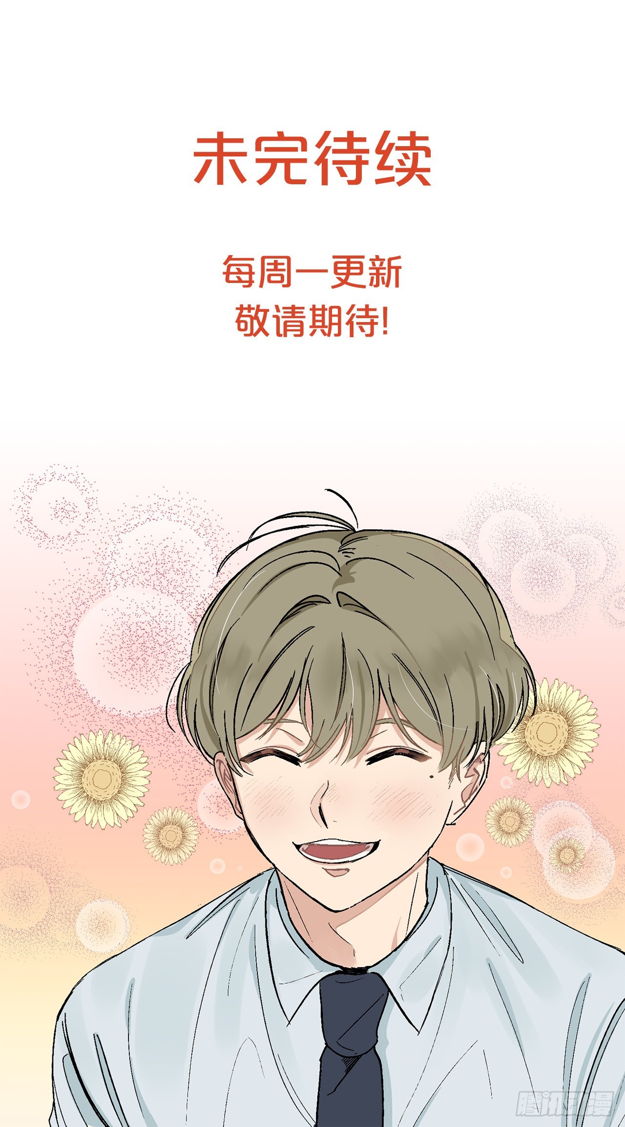 37.总裁的喜好-第38话