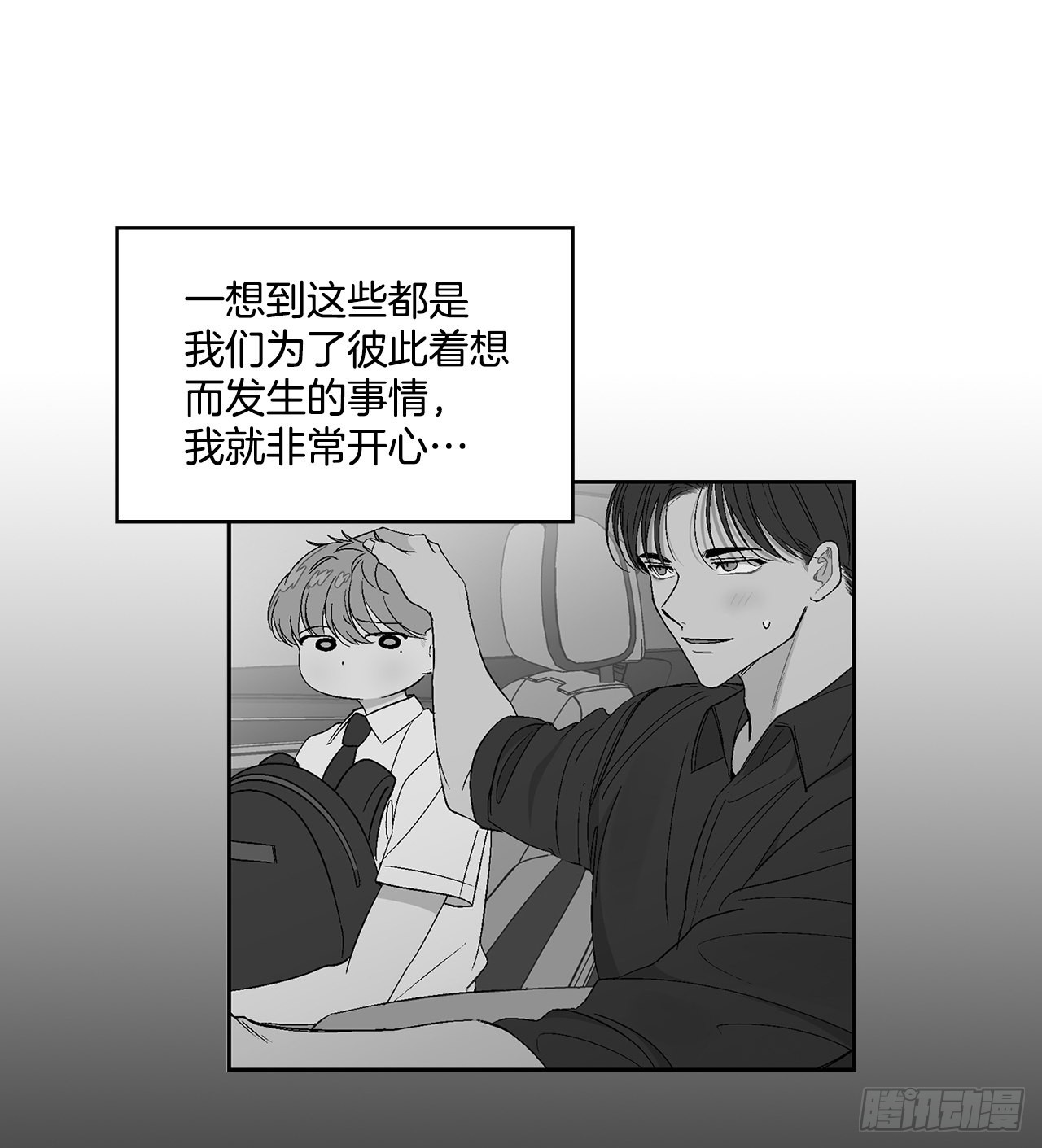 37.总裁的喜好-第38话