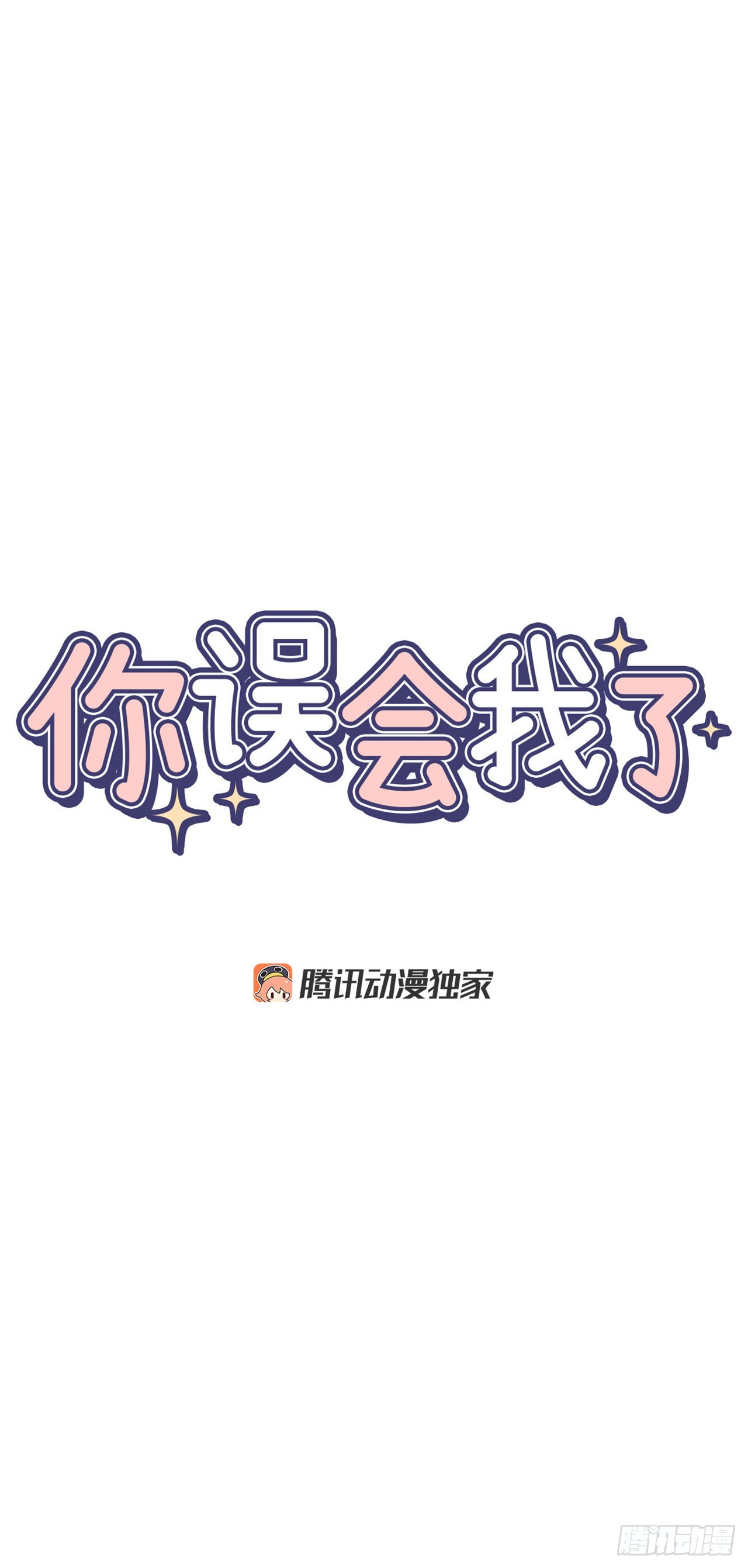 37.总裁的喜好-第38话