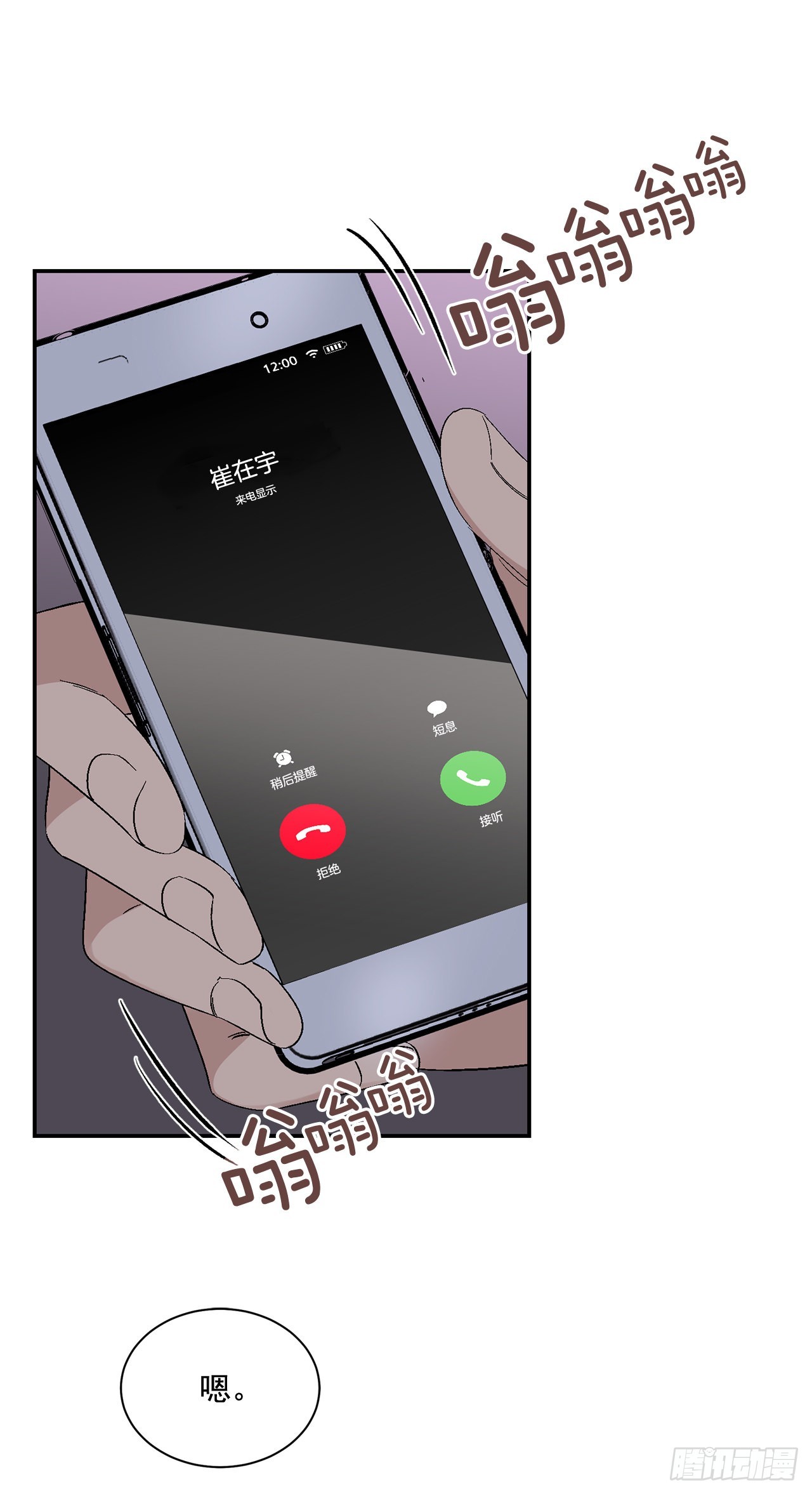 39.受不了你了(1/2)-第40话