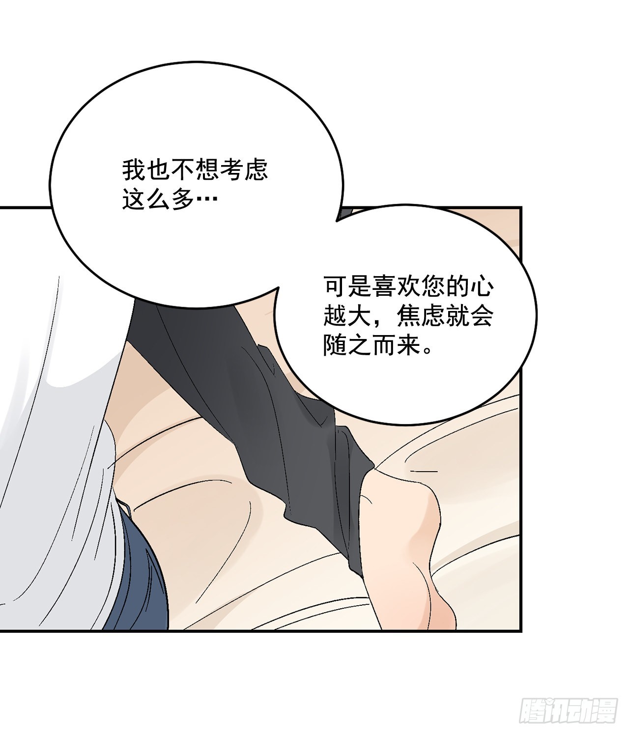 39.受不了你了(1/2)-第40话