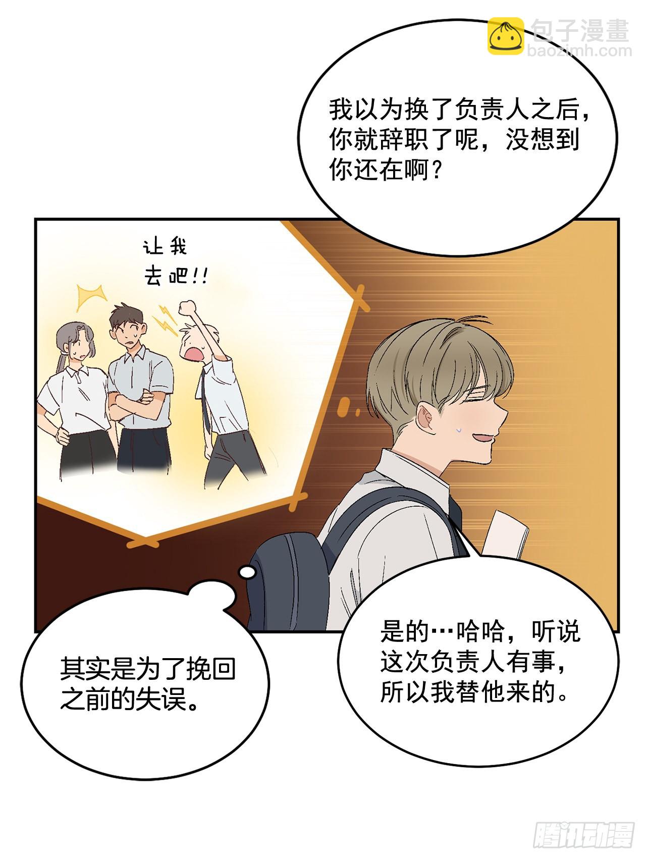 39.受不了你了(1/2)-第40话