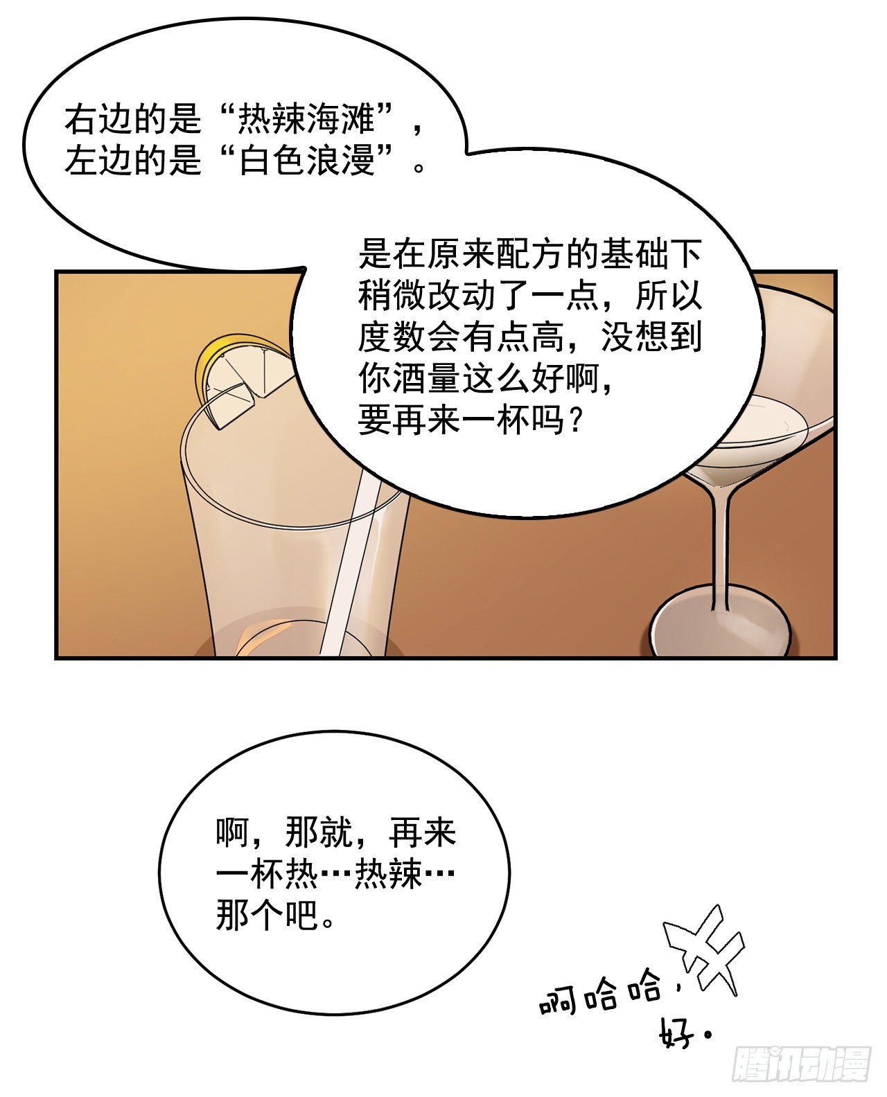39.受不了你了(1/2)-第40话