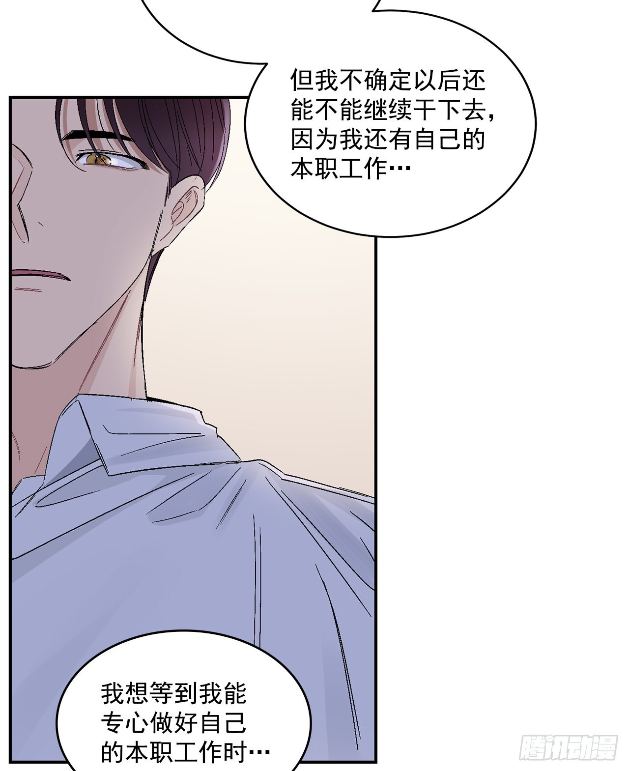 41.哥(1/2)-第42话