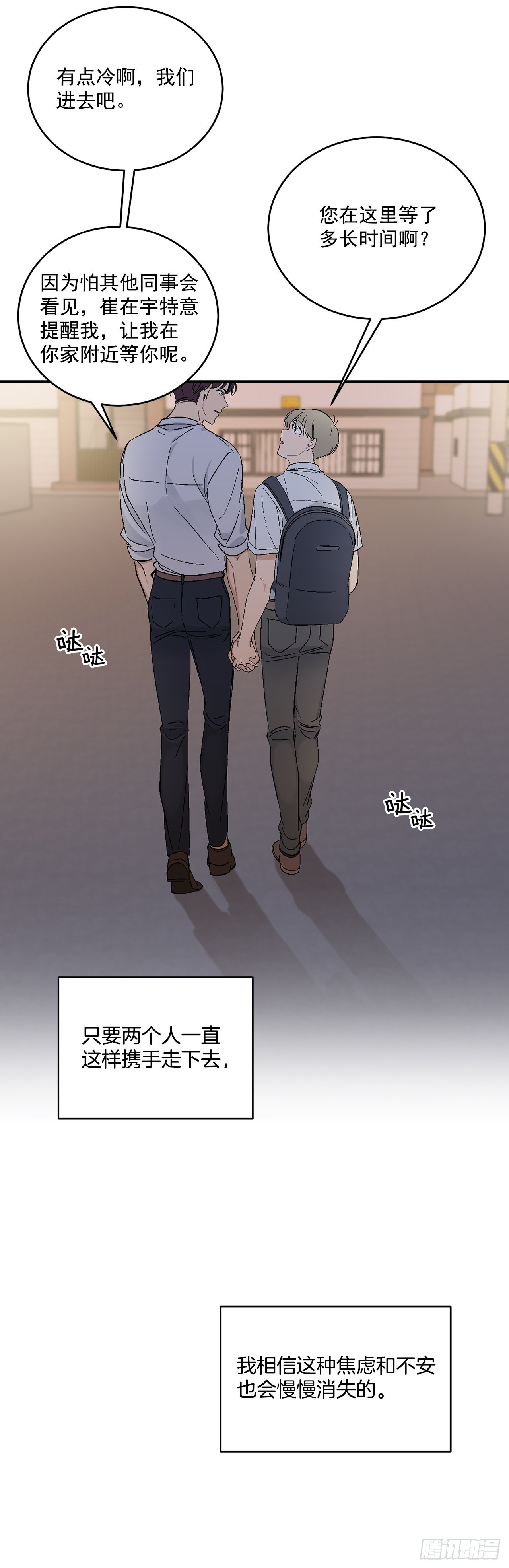 41.哥(1/2)-第42话