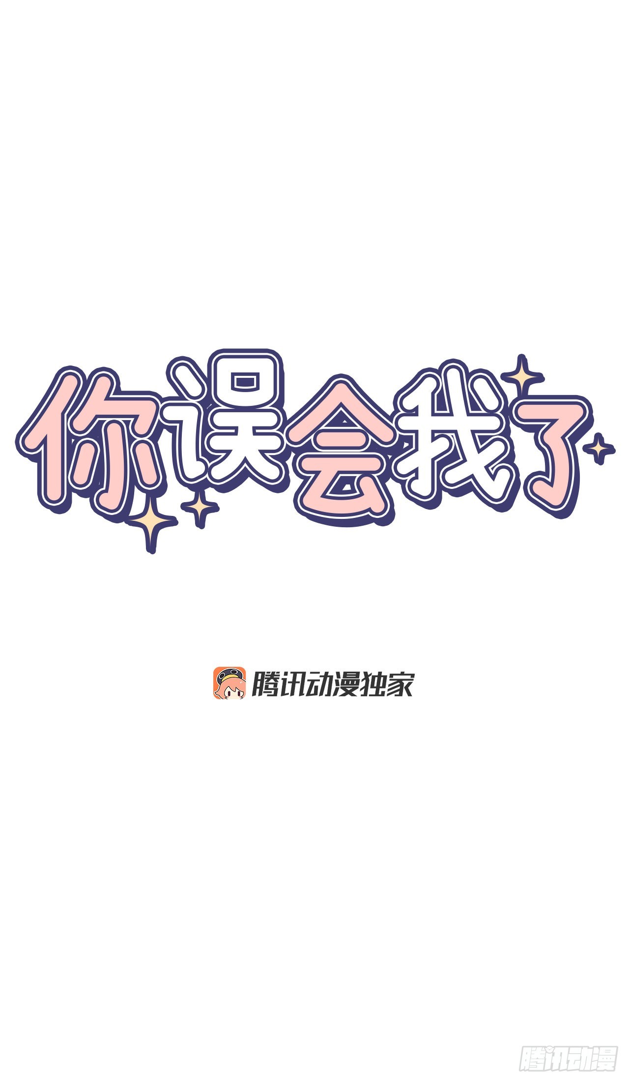 41.哥(1/2)-第42话