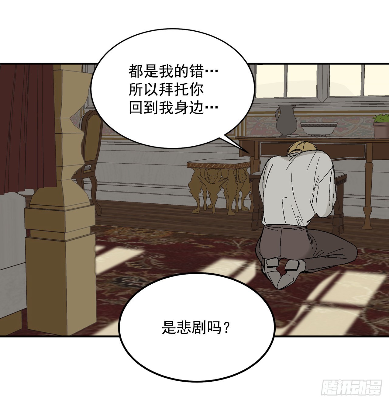 41.哥(1/2)-第42话