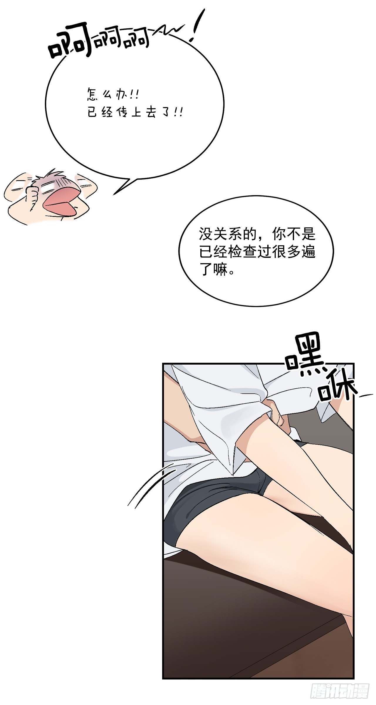 41.哥(1/2)-第42话