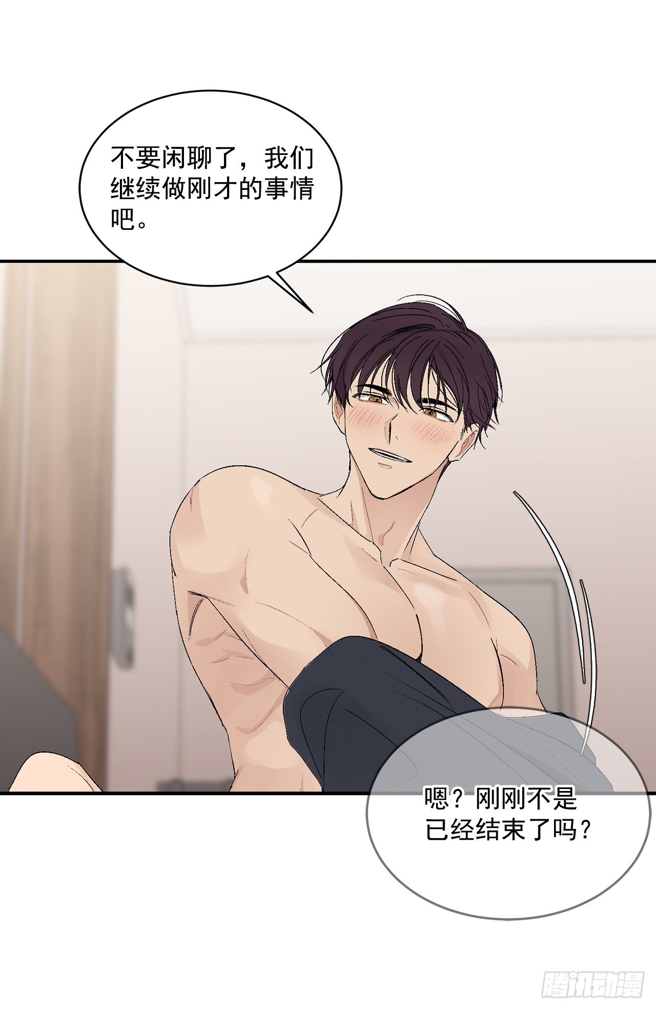 41.哥(1/2)-第42话