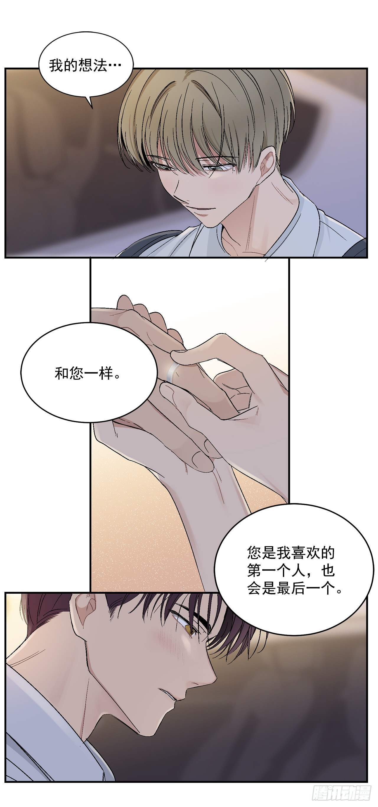 41.哥(1/2)-第42话