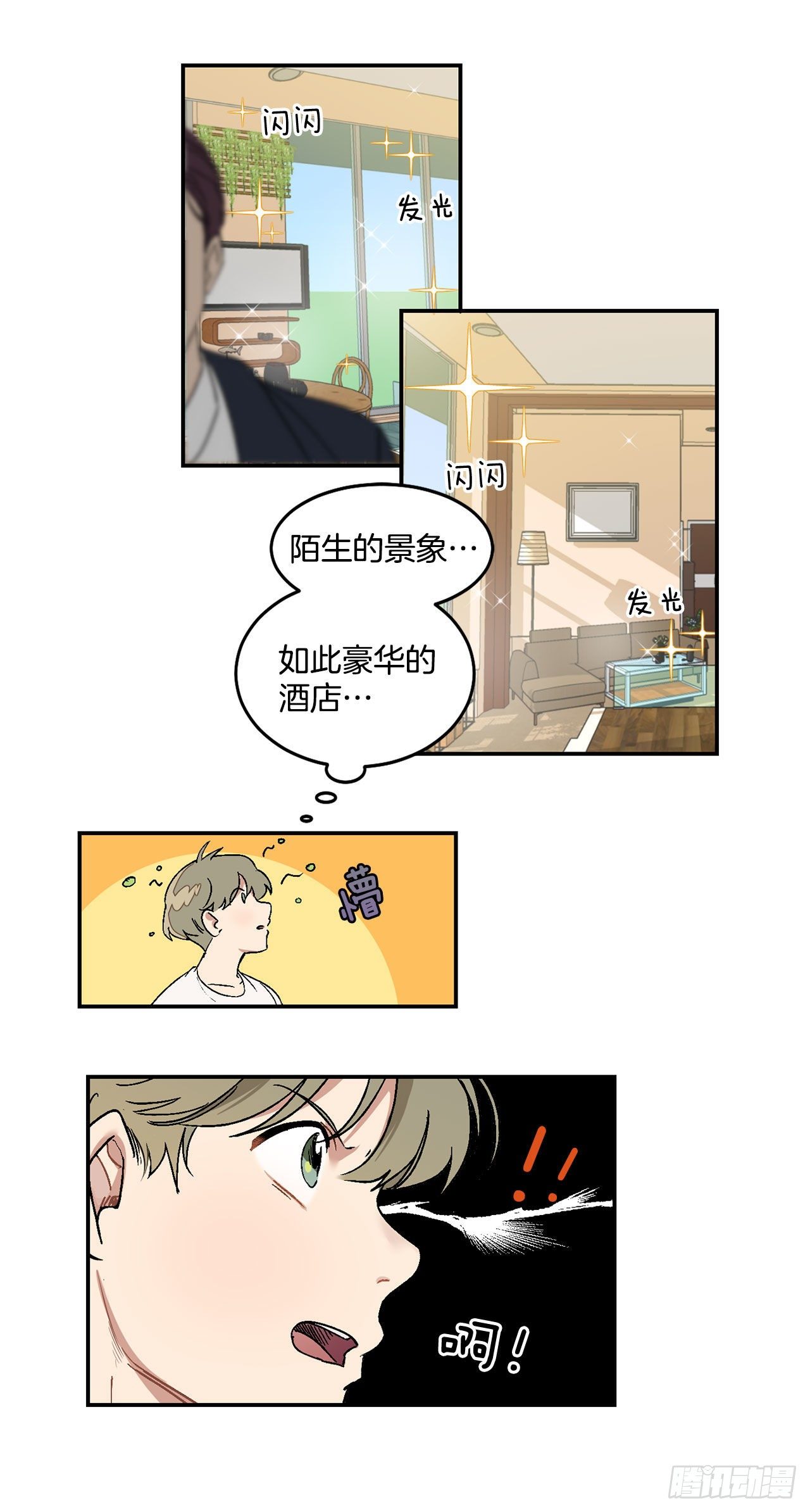 5.正式入职-第6话