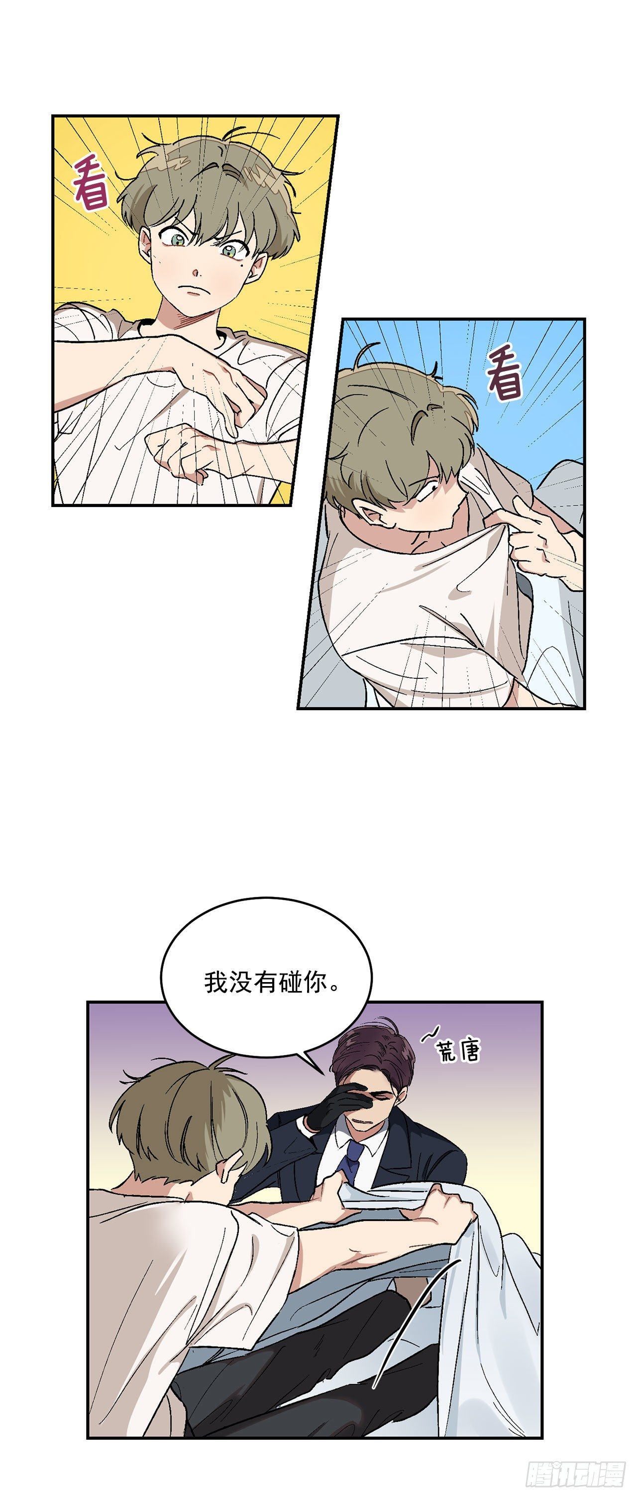 5.正式入职-第6话