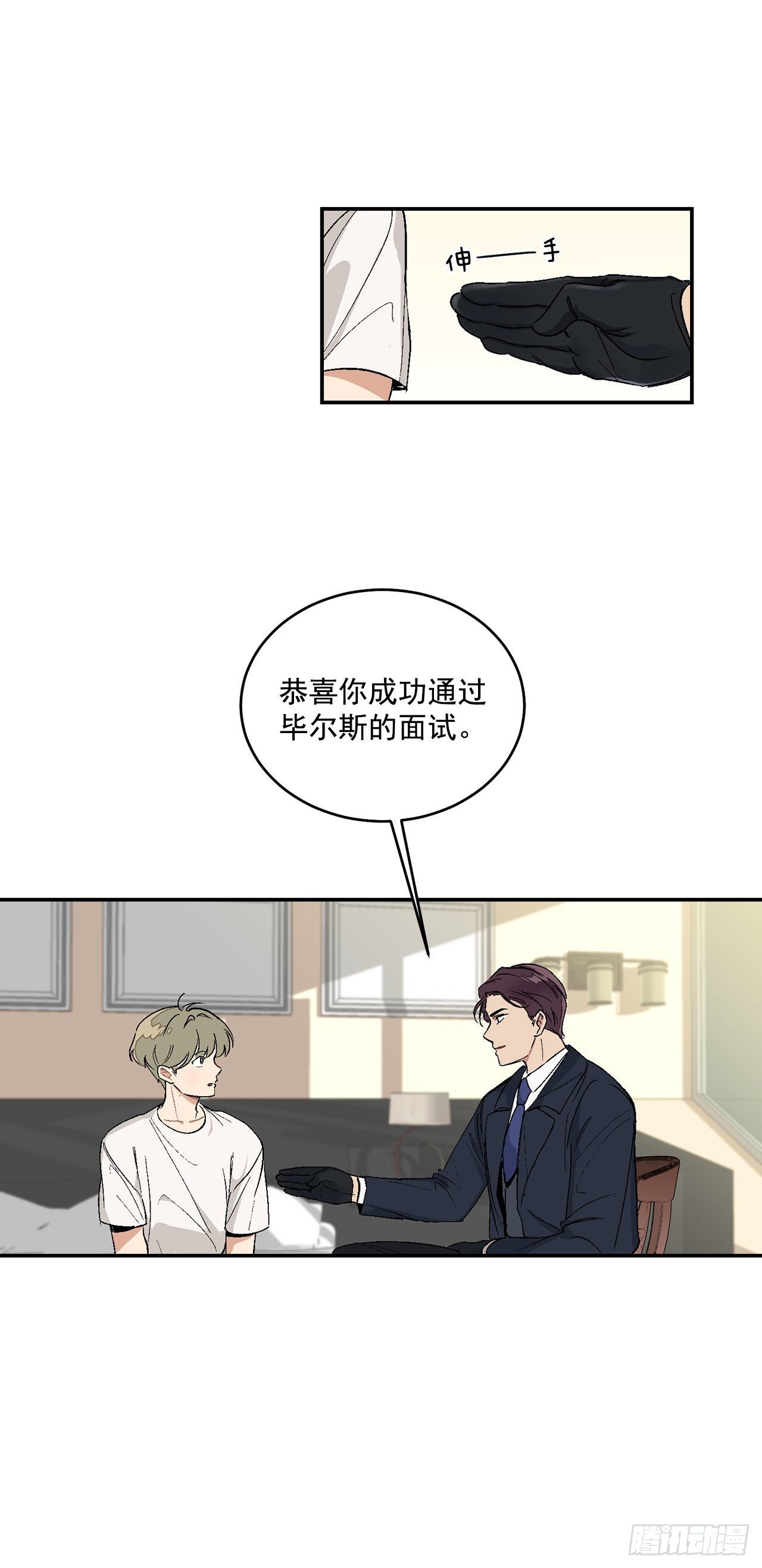 5.正式入职-第6话