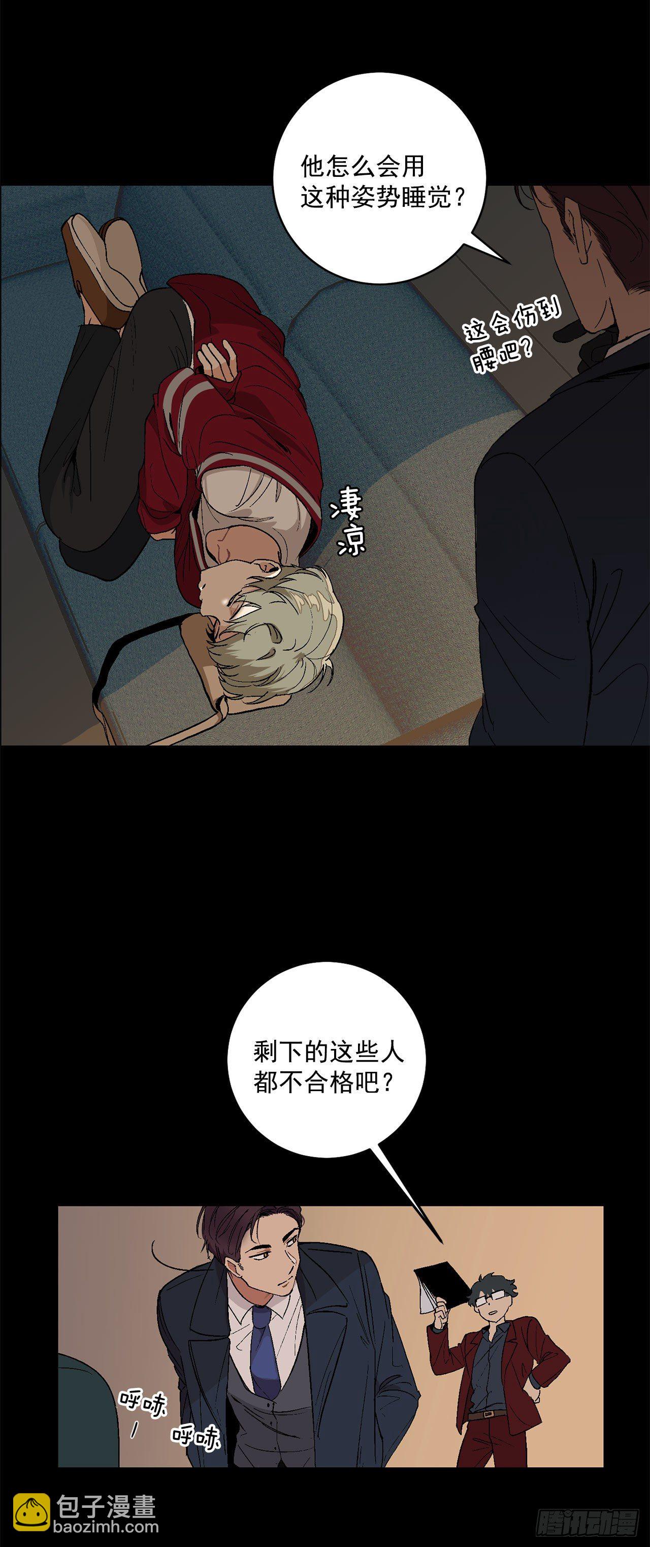 5.正式入职-第6话