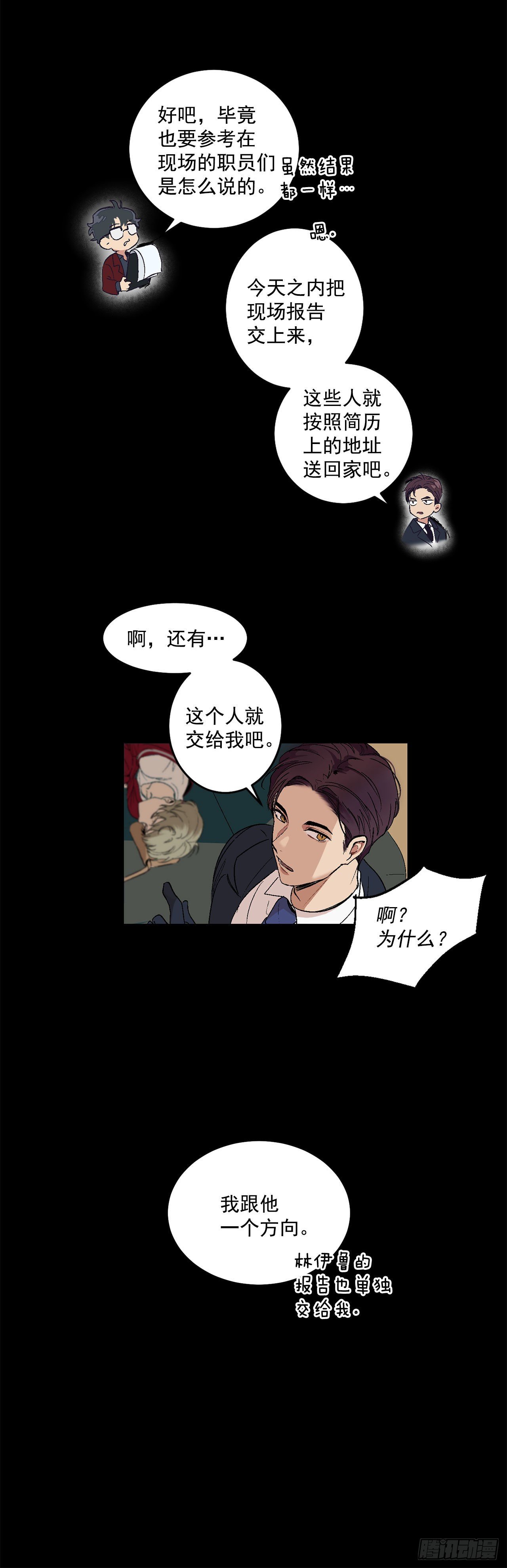 5.正式入职-第6话