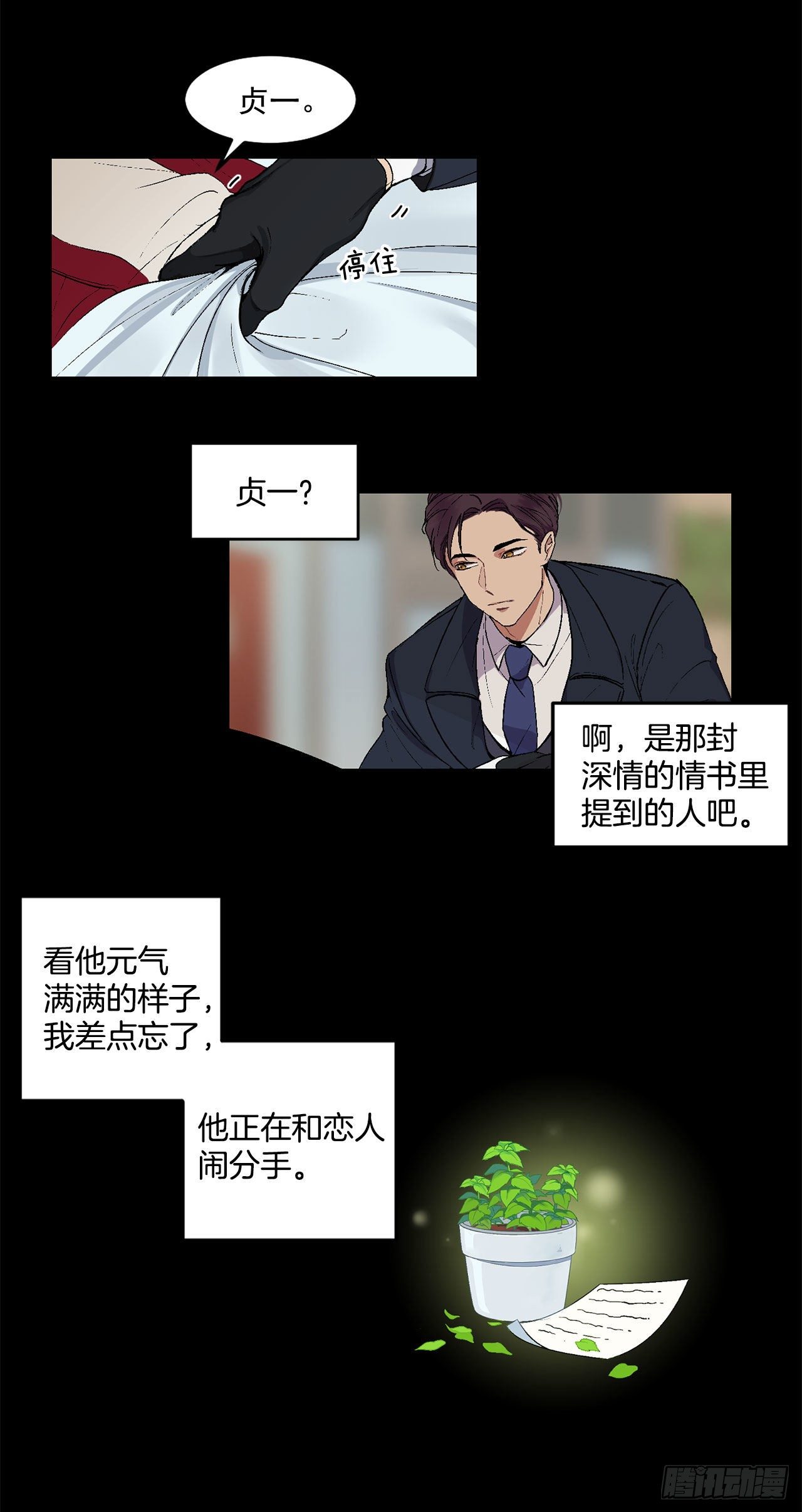 5.正式入职-第6话