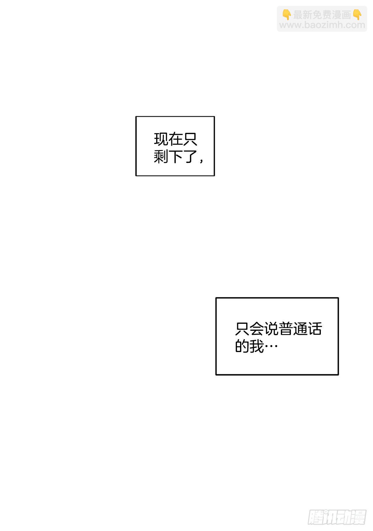 7.我又被误会了-第8话