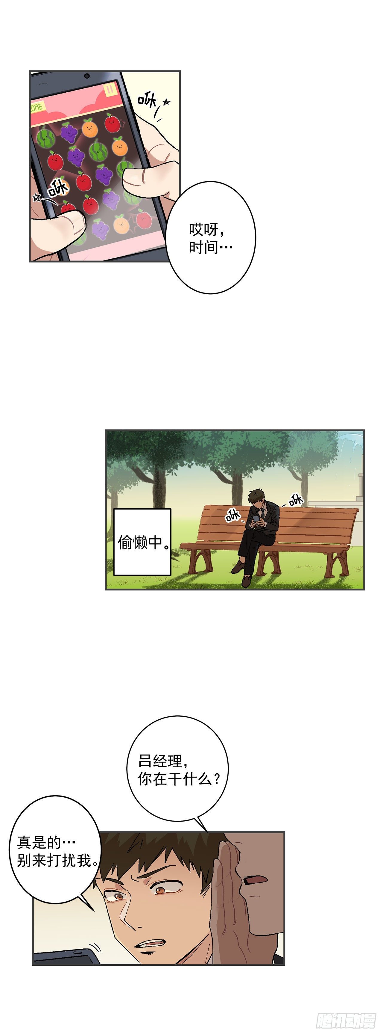 7.我又被误会了-第8话