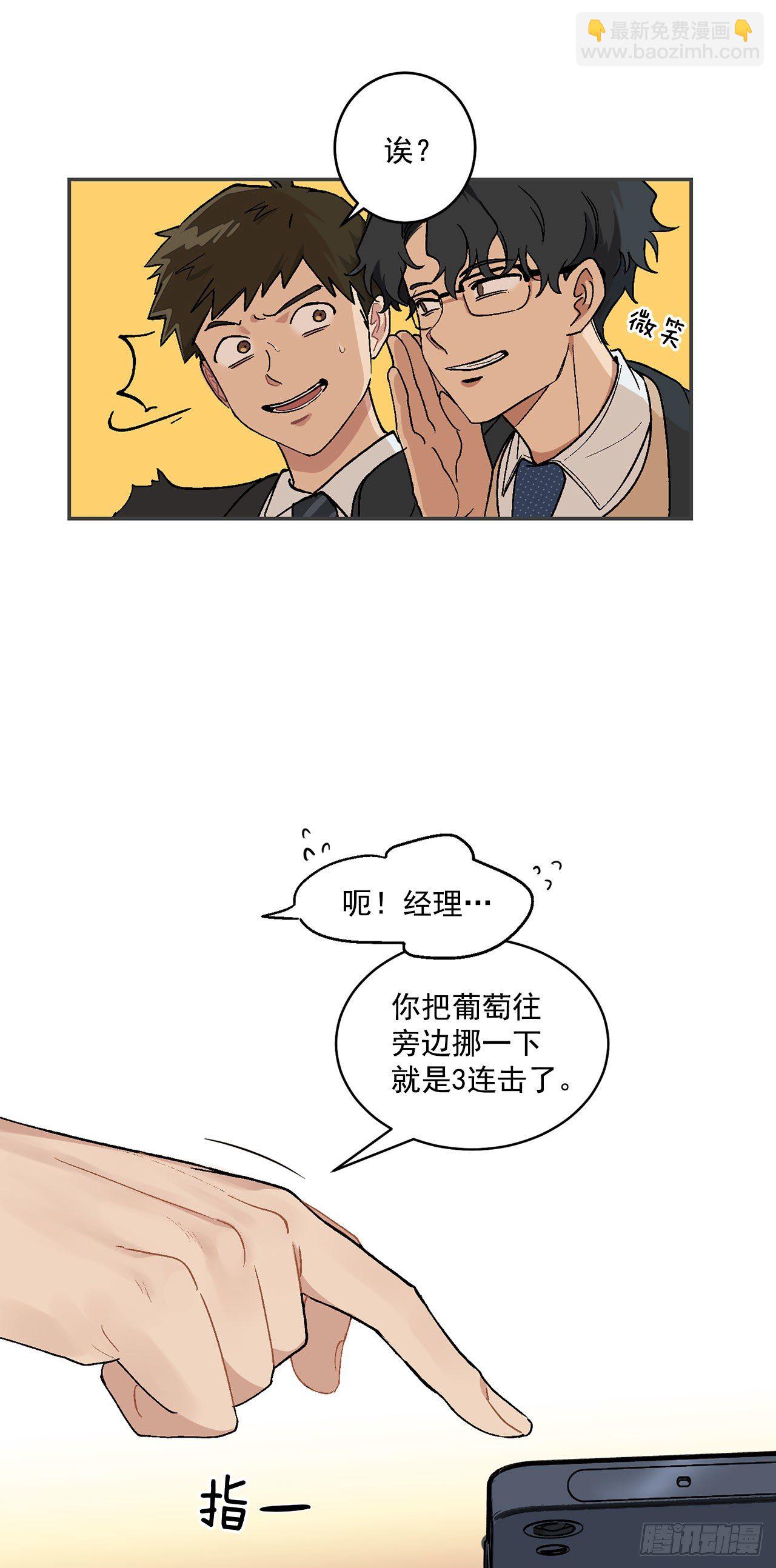 7.我又被误会了-第8话