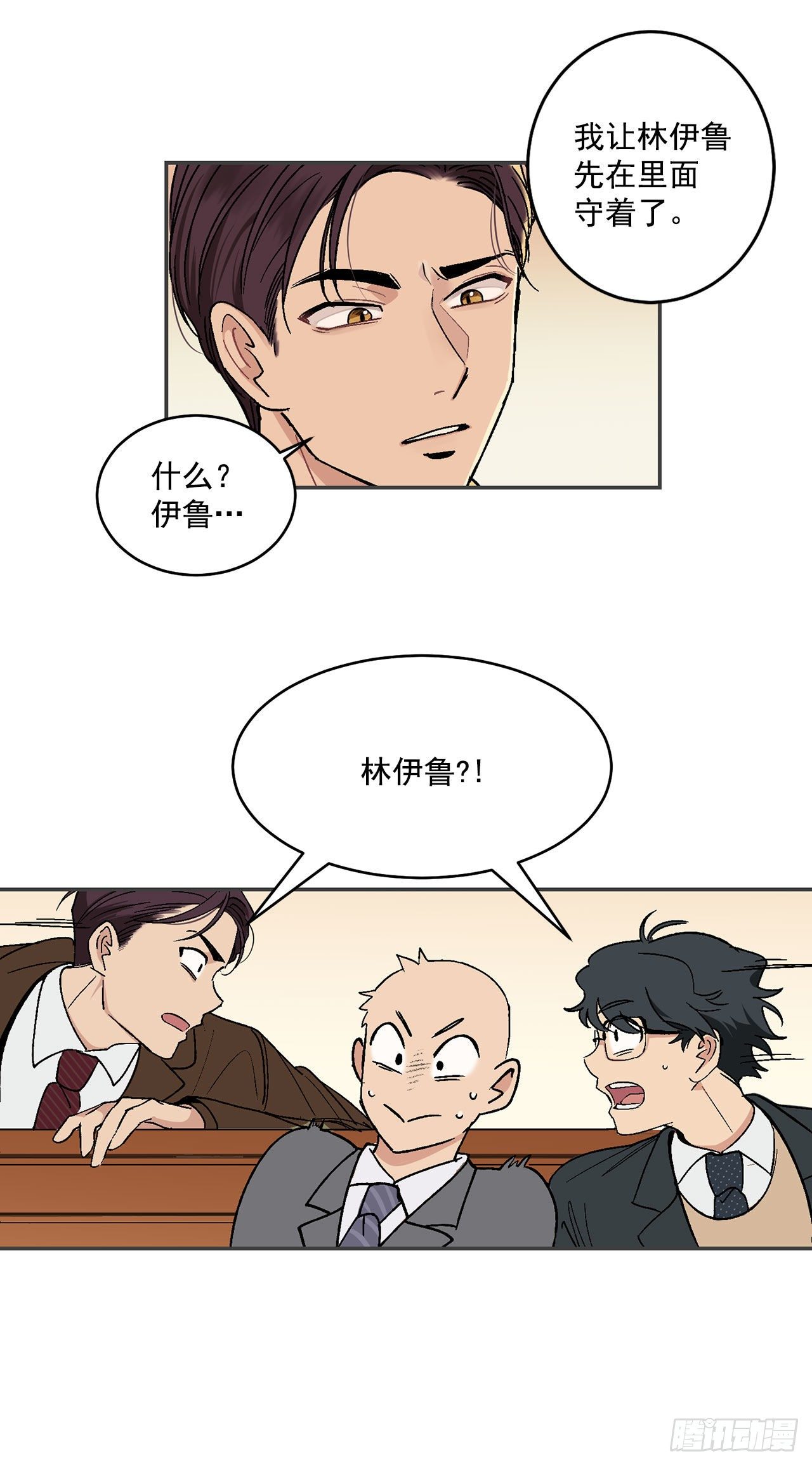 7.我又被误会了-第8话