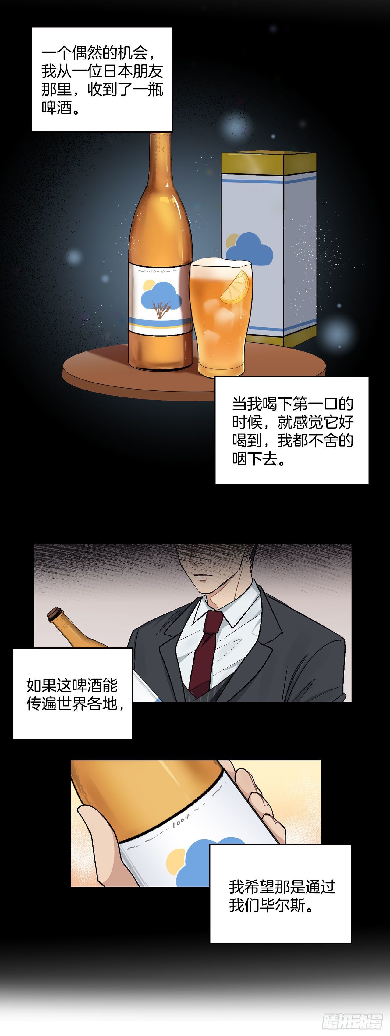 7.我又被误会了-第8话