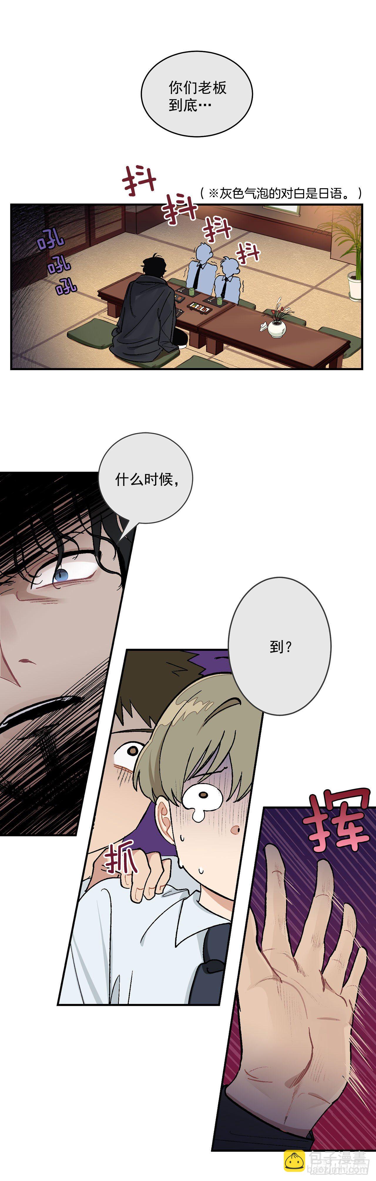 7.我又被误会了-第8话