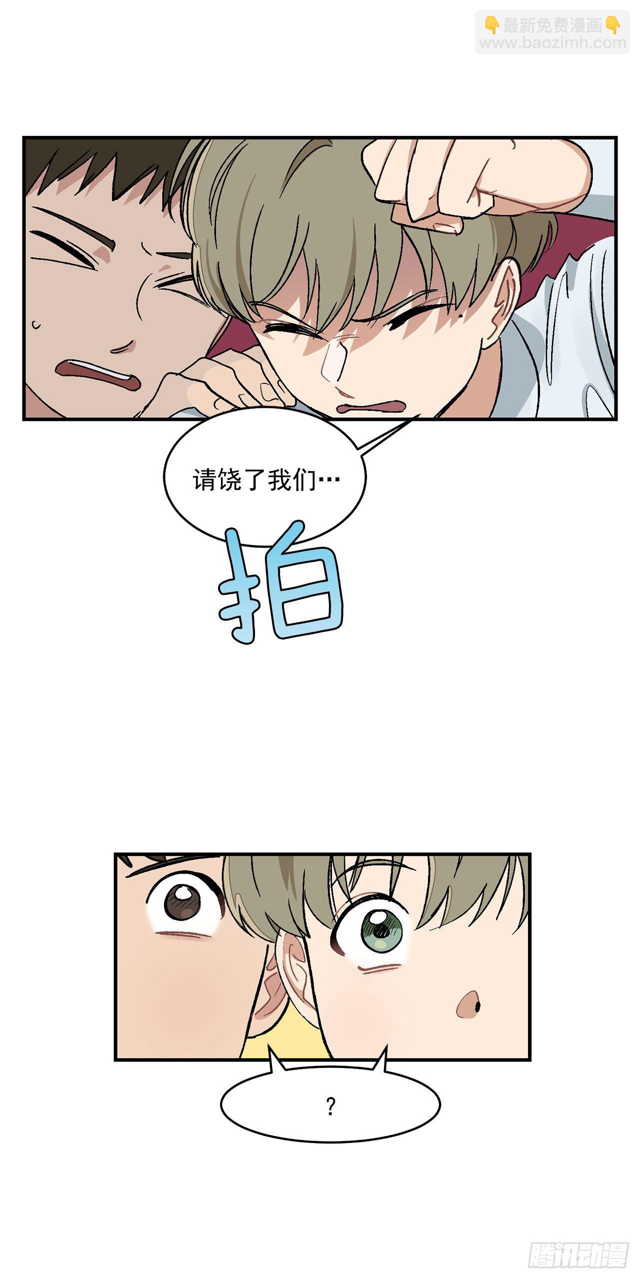 7.我又被误会了-第8话