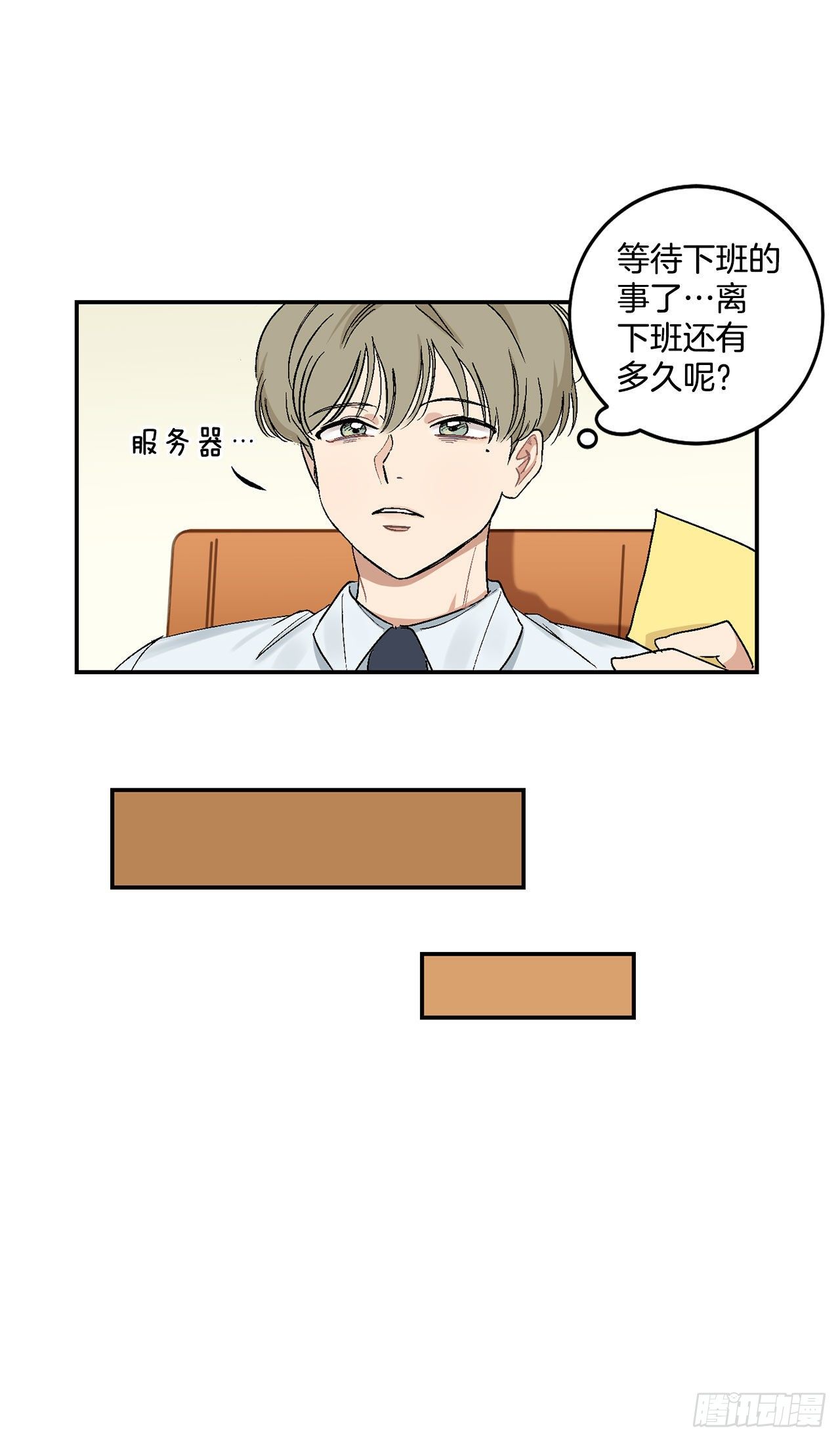 9.身份被发现了-第10话