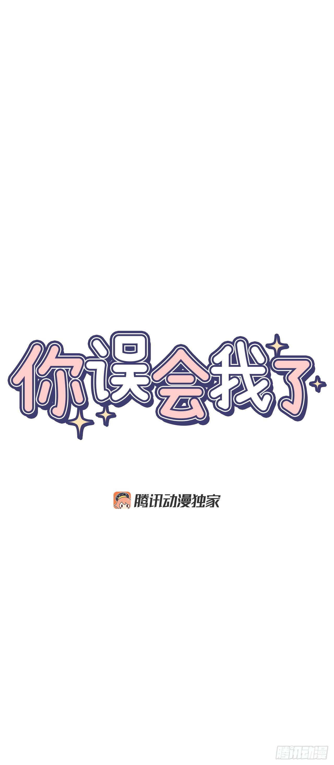 9.身份被发现了-第10话