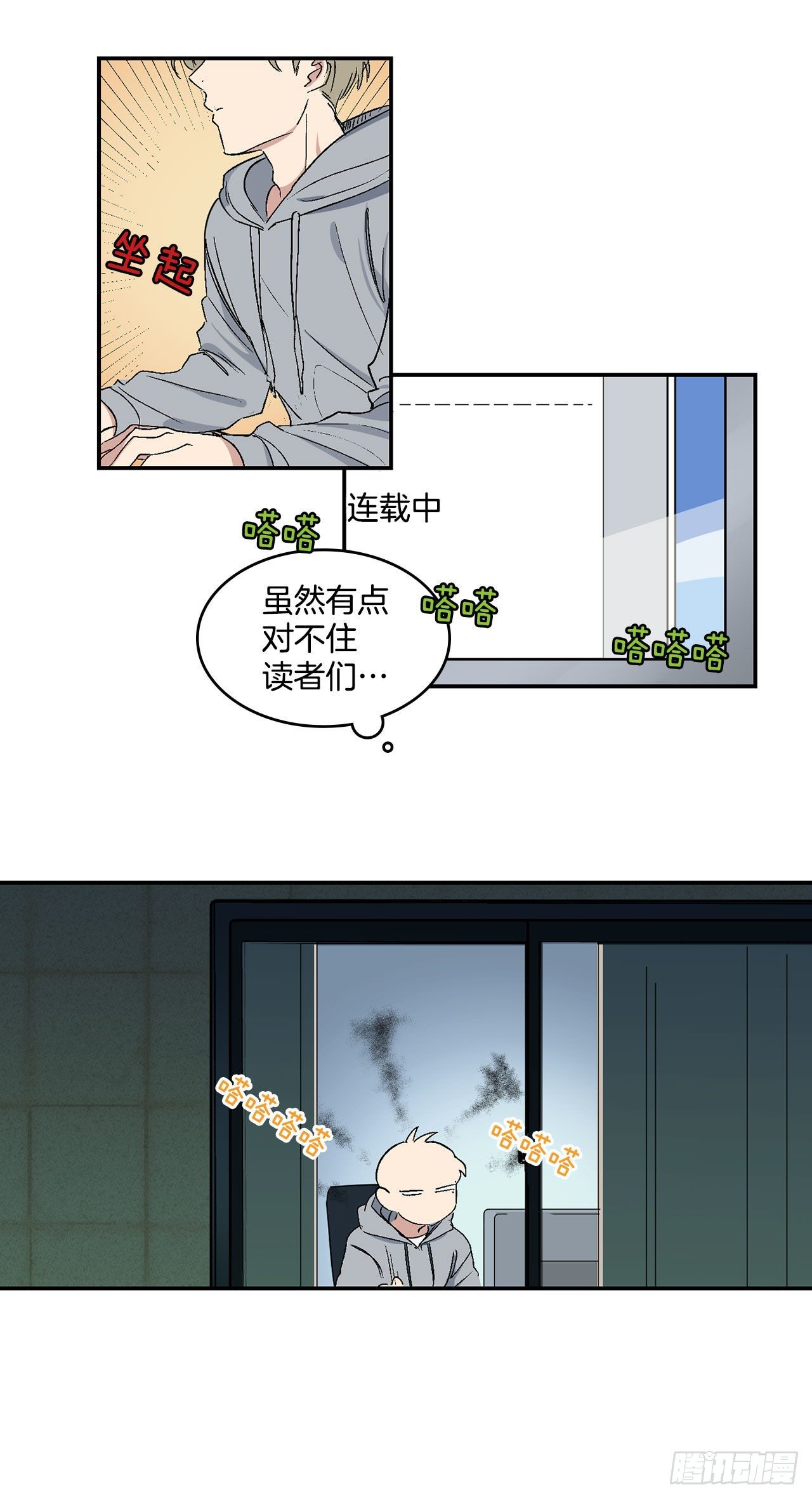 9.身份被发现了-第10话