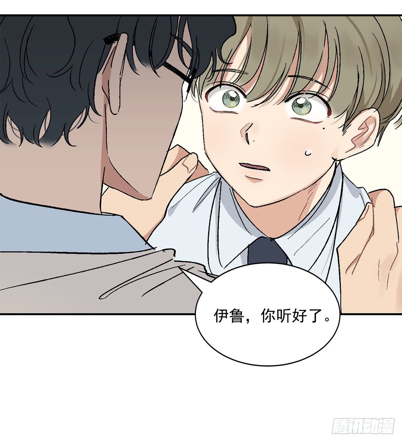 9.身份被发现了-第10话