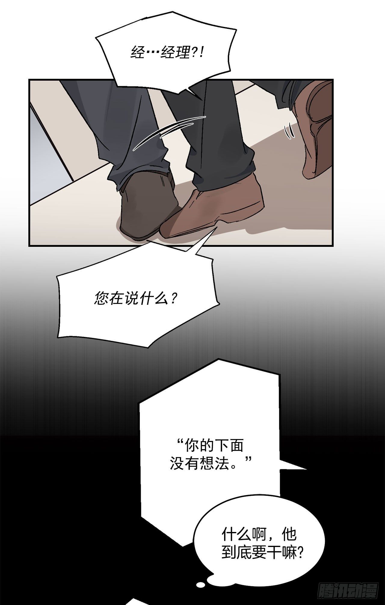 9.身份被发现了-第10话