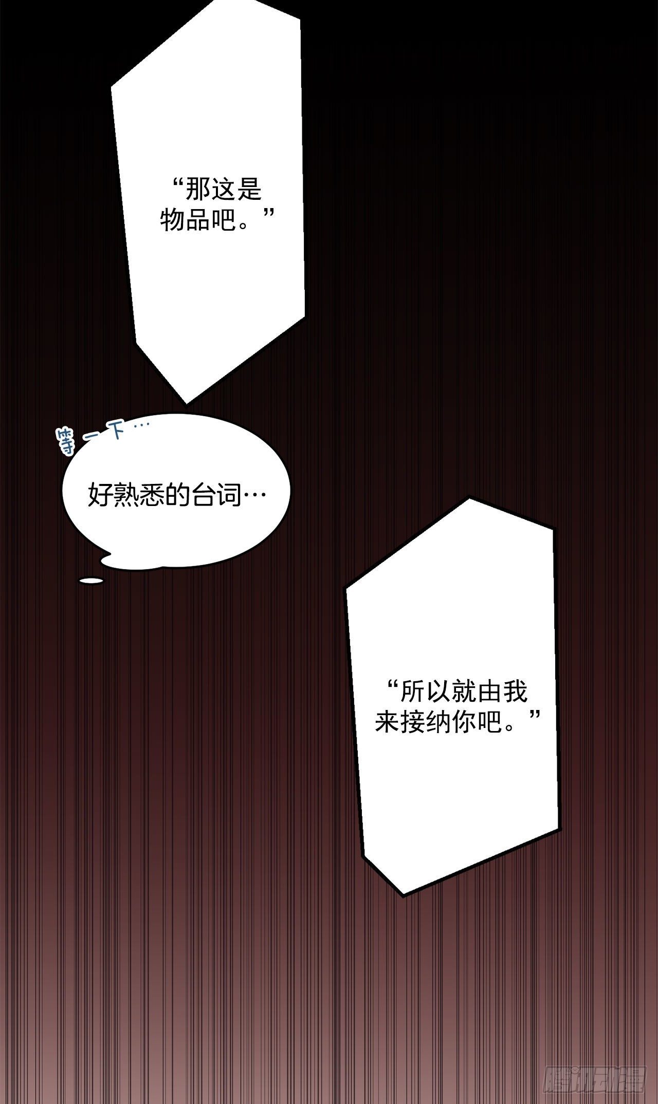 9.身份被发现了-第10话
