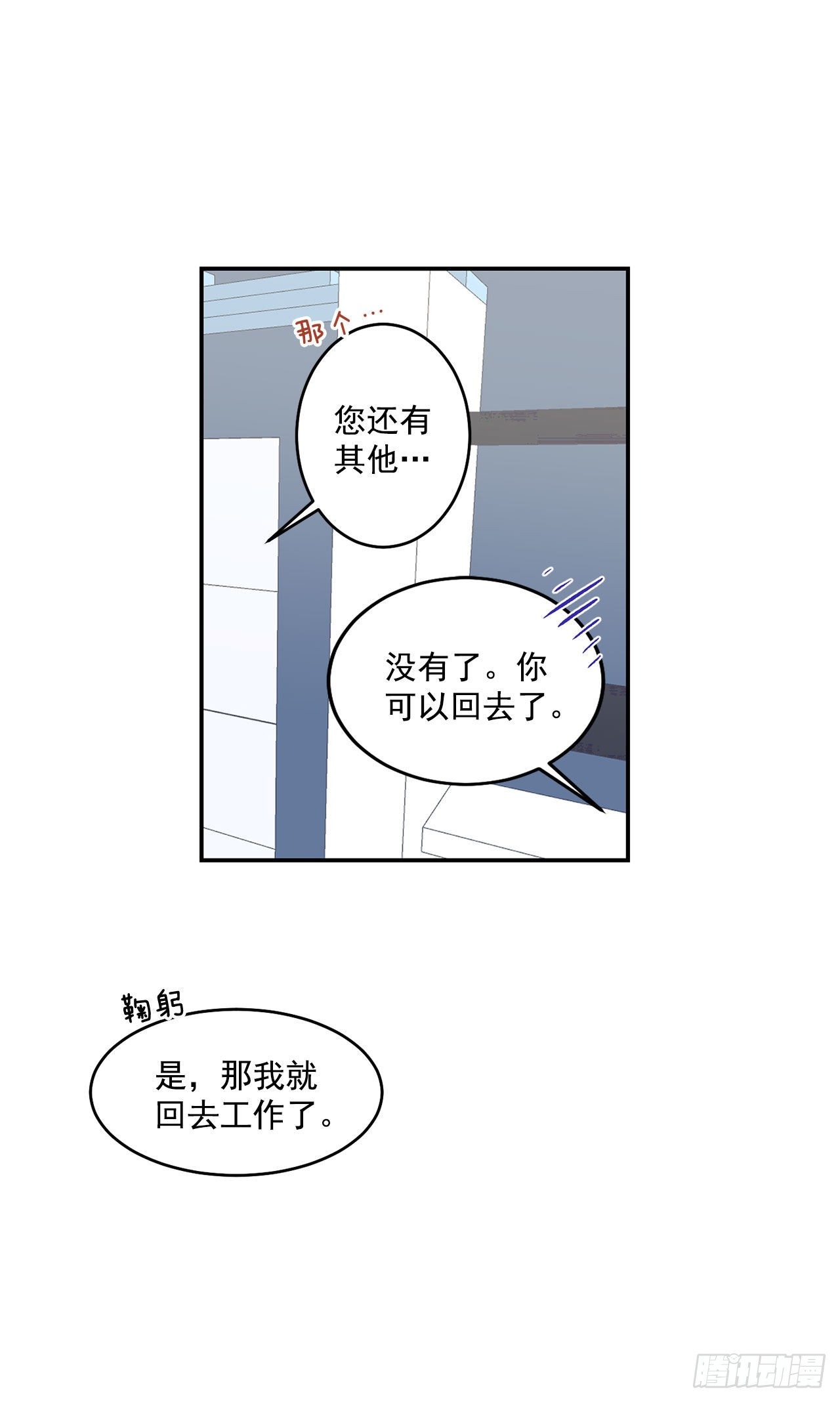 9.身份被发现了-第10话