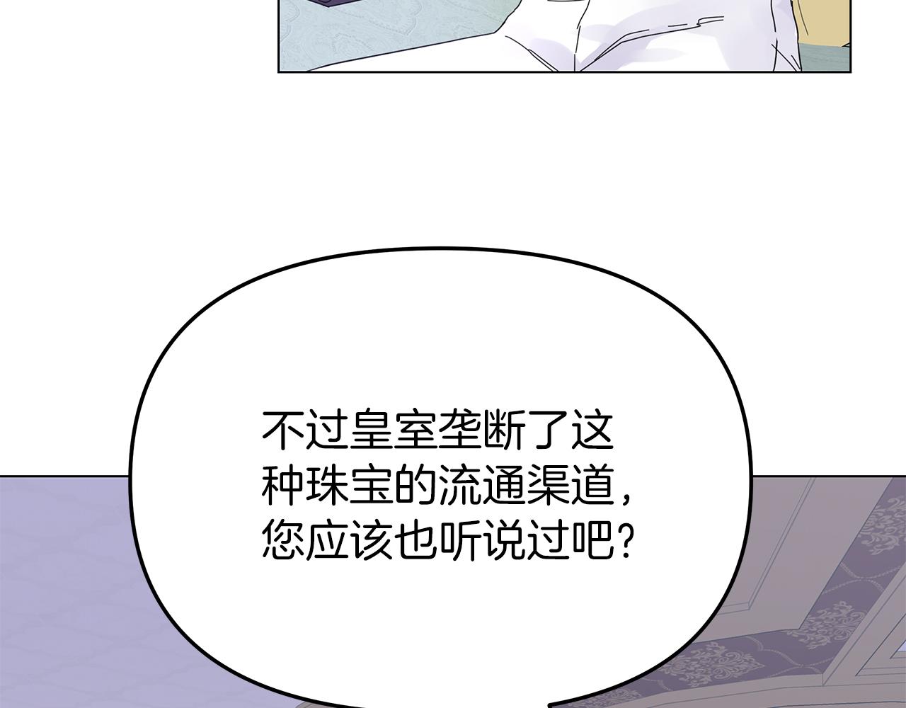 第10话 摇钱树(1/3)-第10话